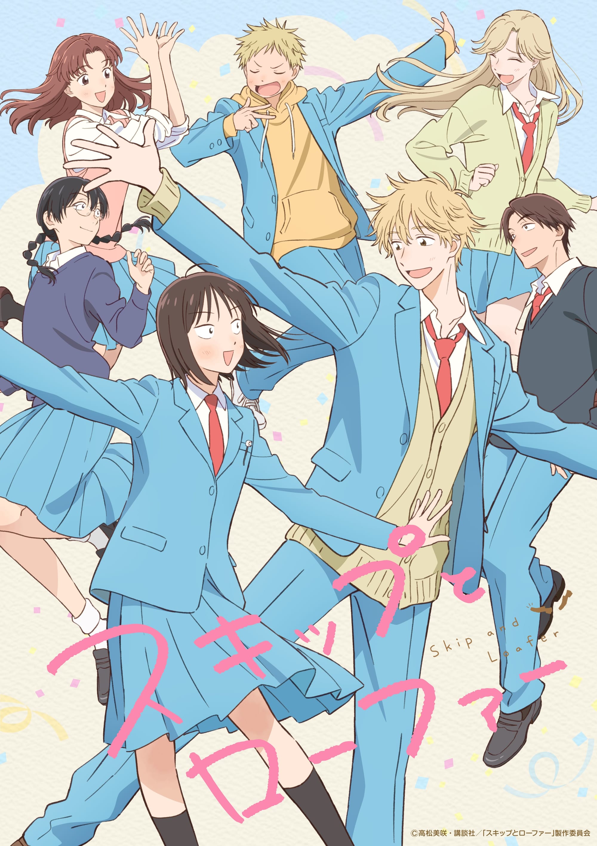skip and loafer anime