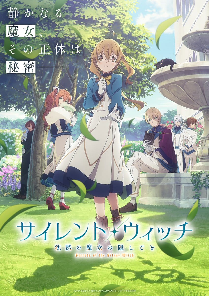 Secrets of the Silent Witch key visual