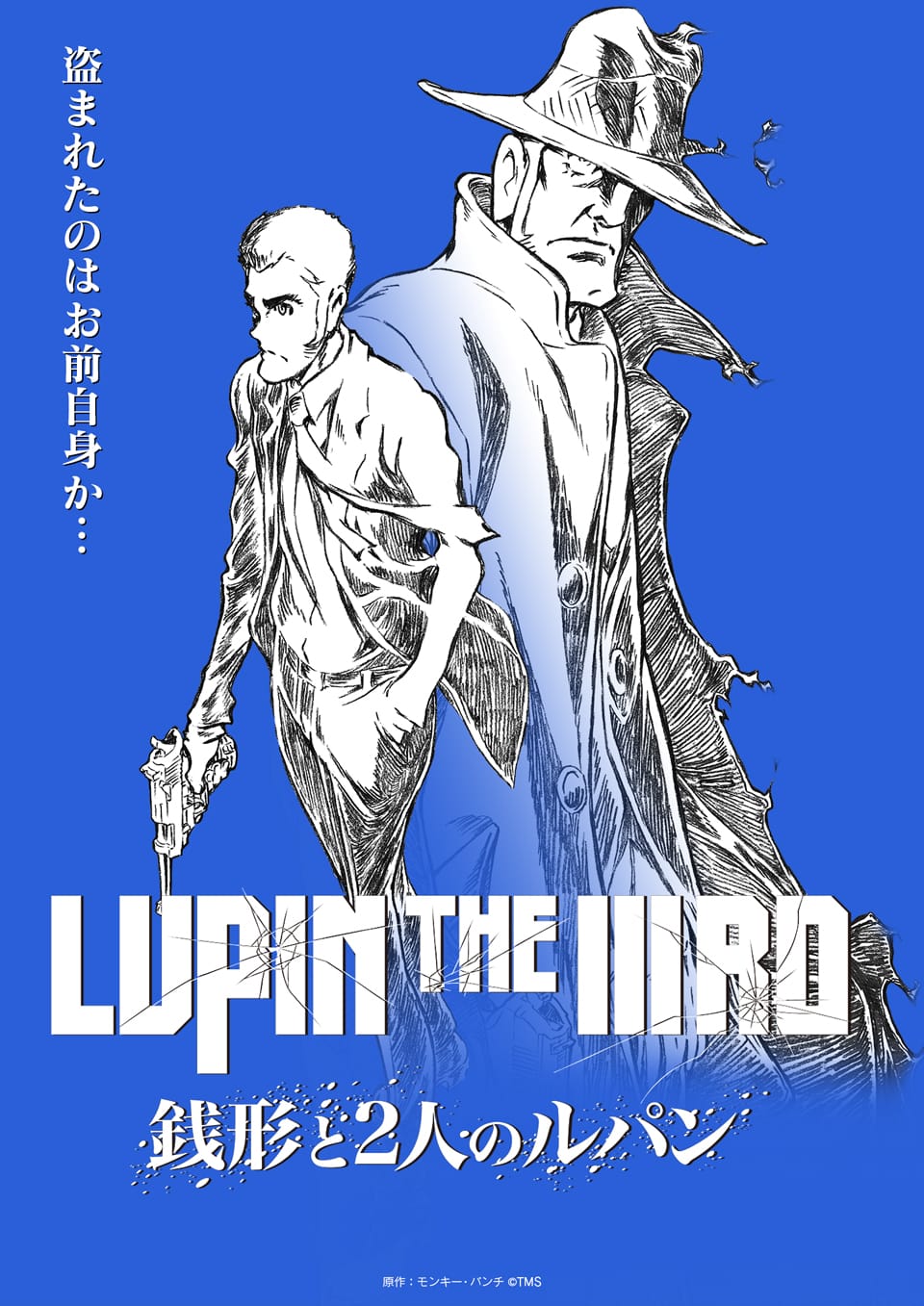 Zenigata and the Two Lupins