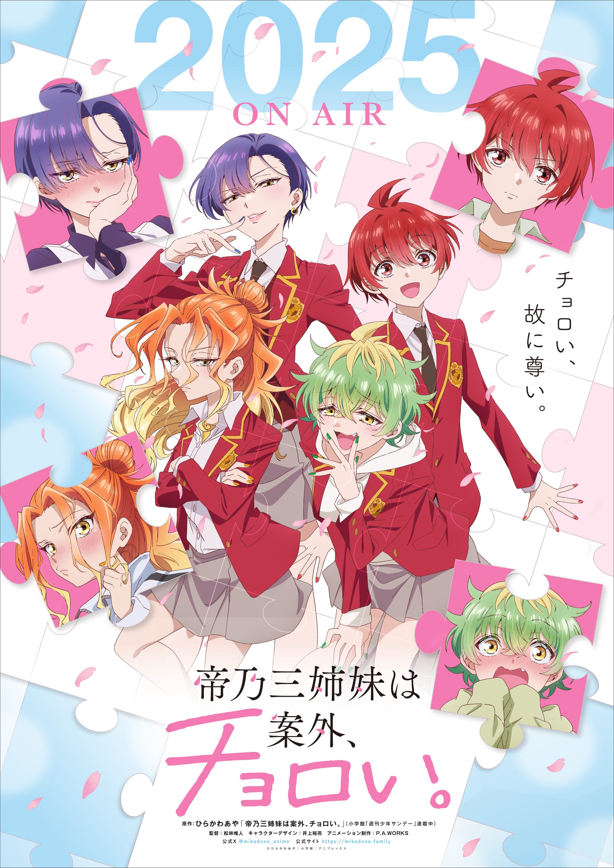 Dealing with Mikadono Sisters Is a Breeze