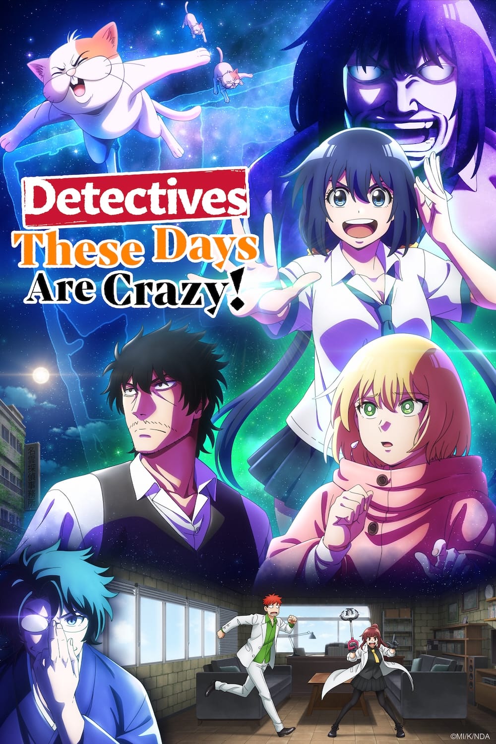 Detectives These Days Are Crazy