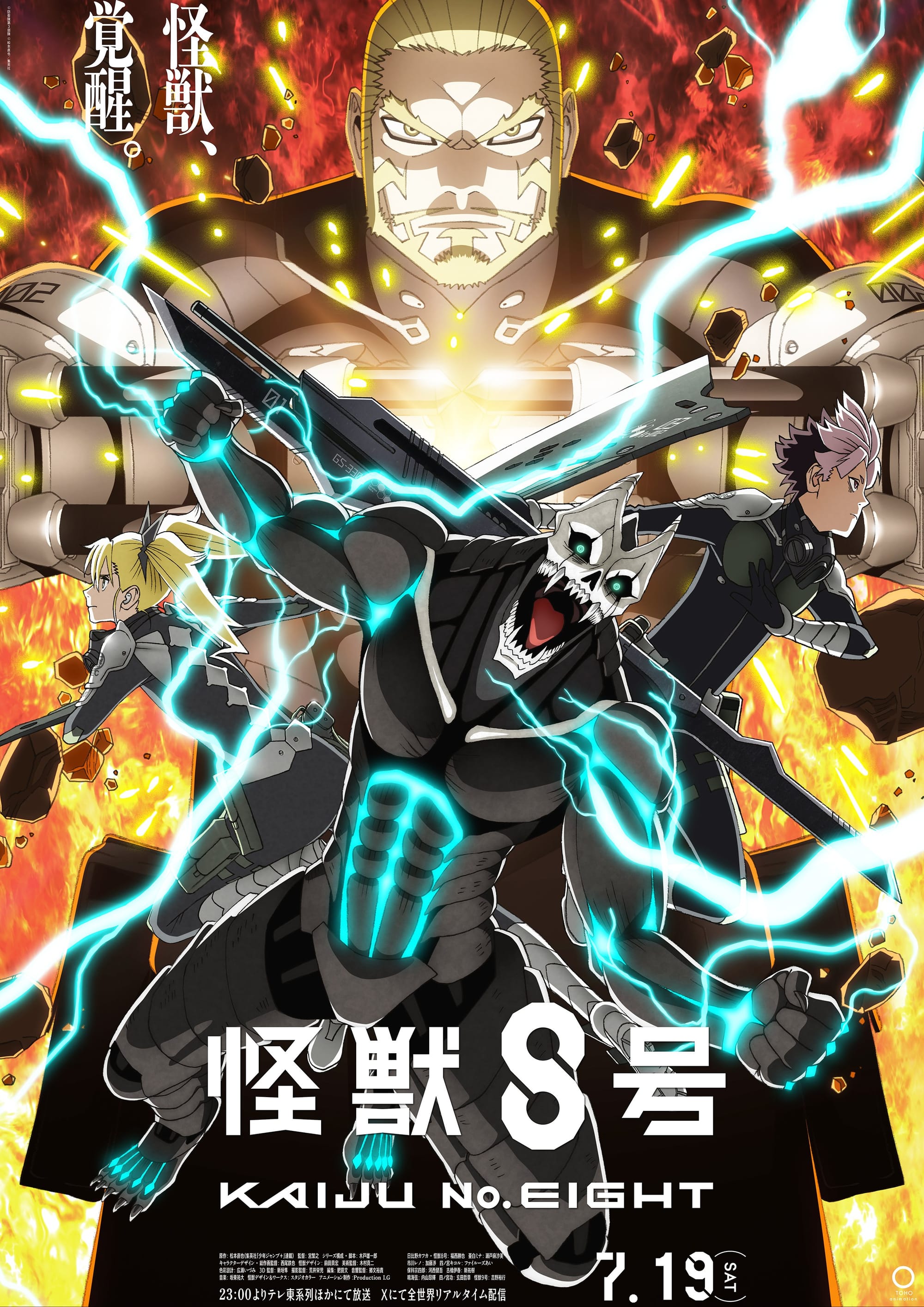 kaiju no 8 season 2 release date