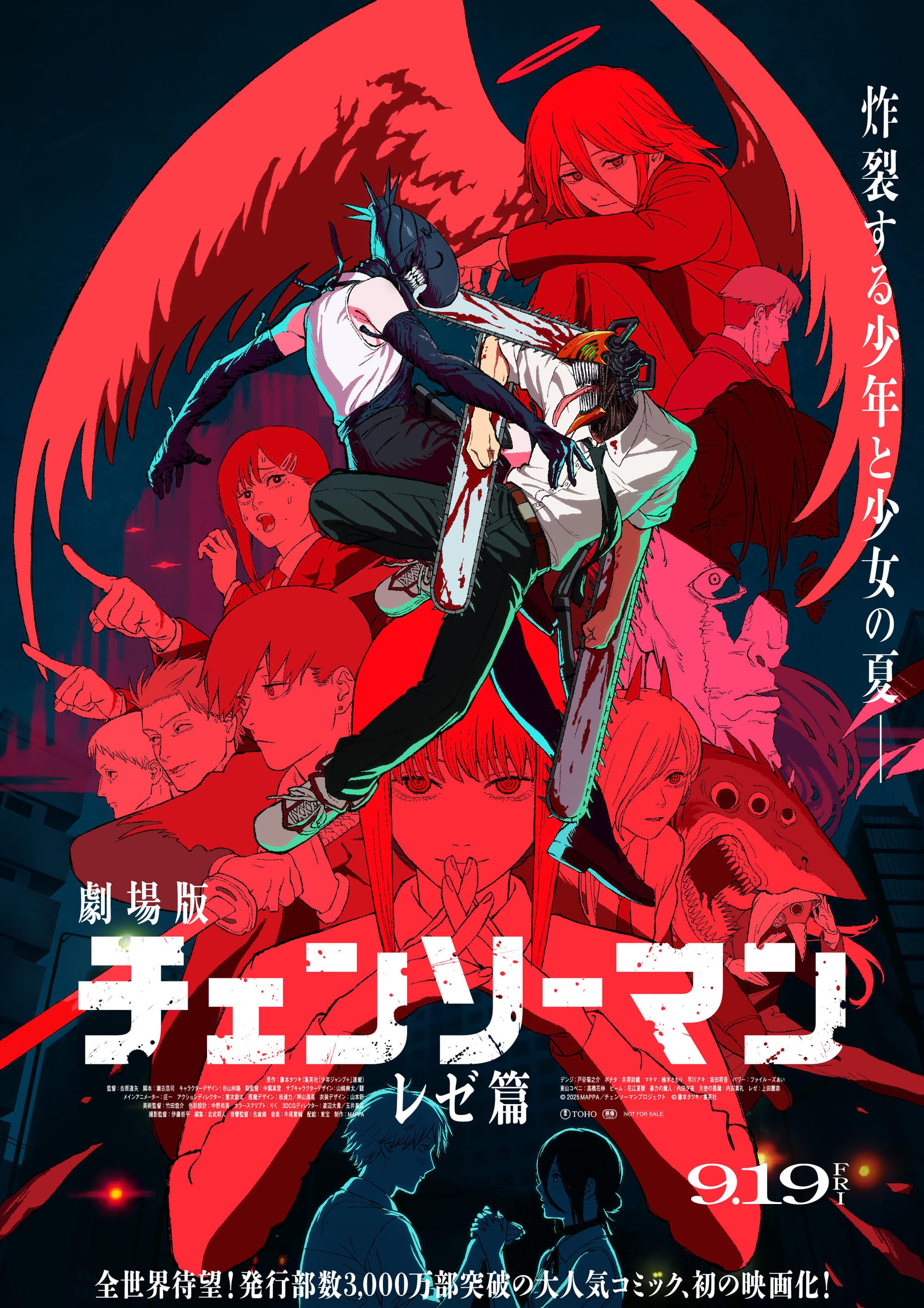 chainsaw man reze arc