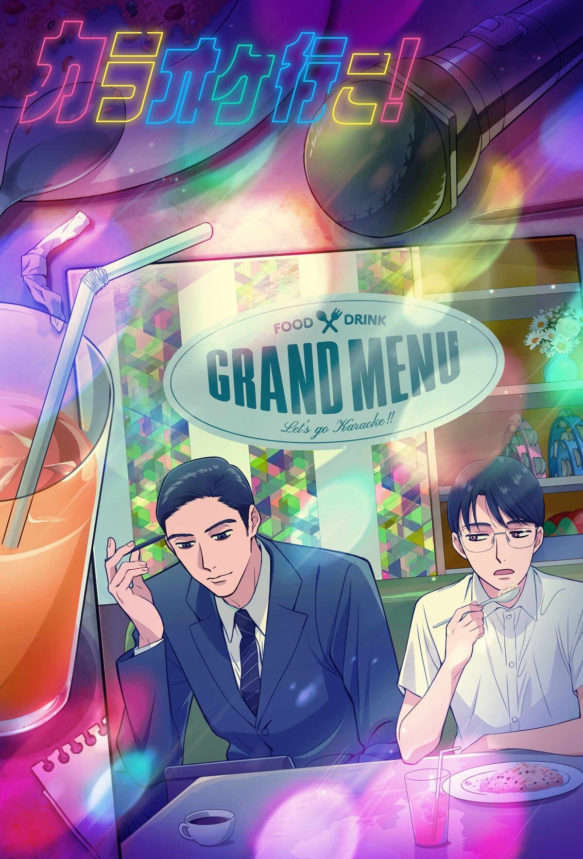 Let's Go Karaoke! visual
