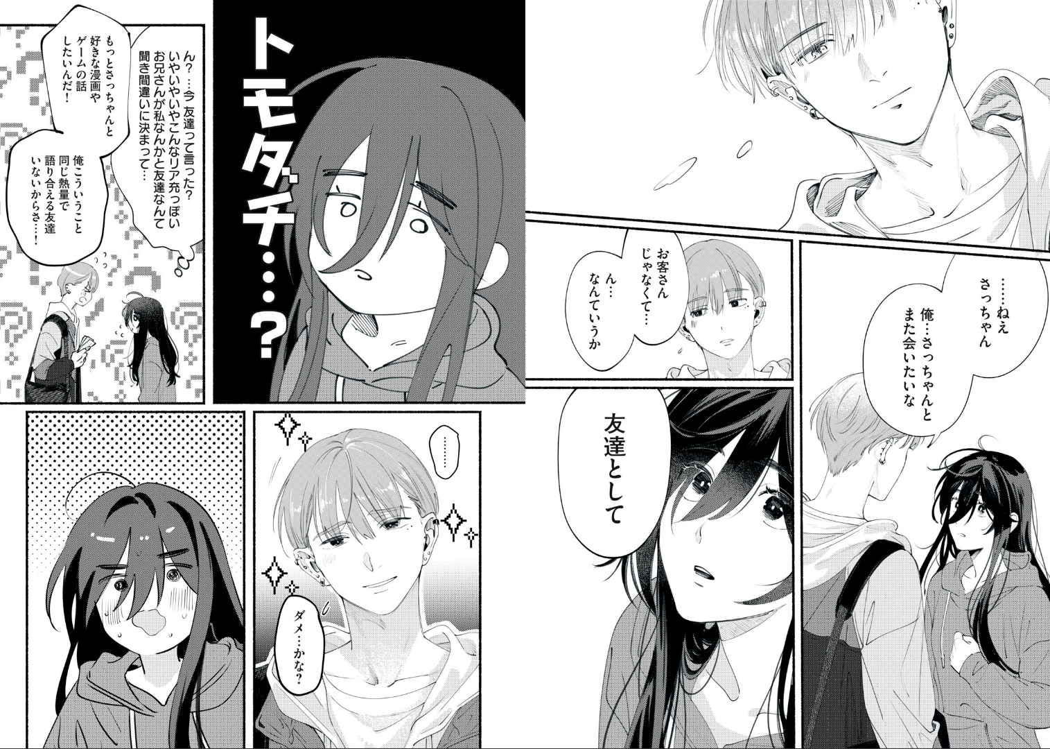 Deriwo no Oshigoto