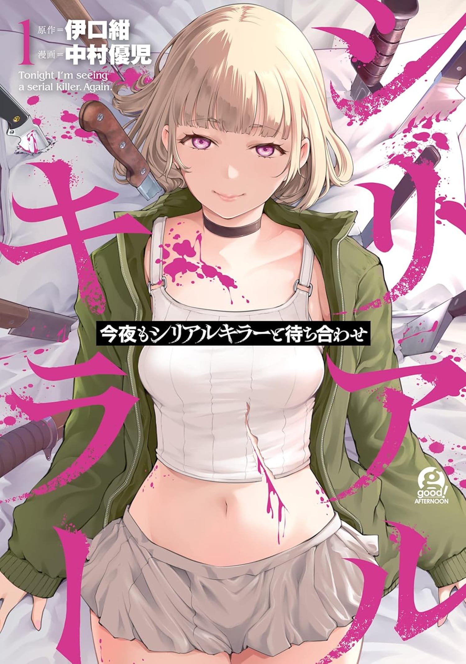 Seven Seas Announces English Rights for Tonight, I Have a Date with a Serial Killer