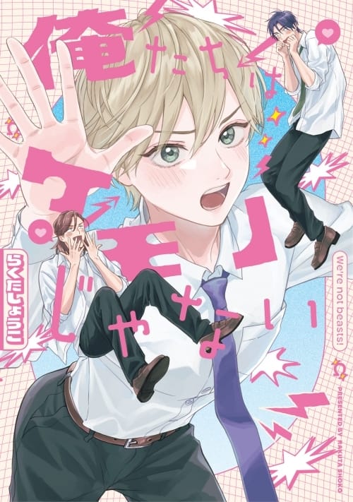 Seven Seas Entertainment English License for We Are Not Beasts