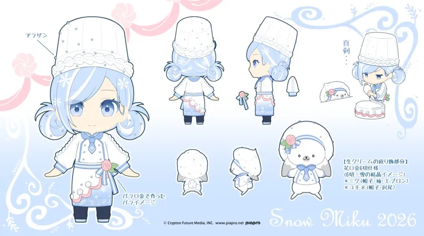 snow miku 2026