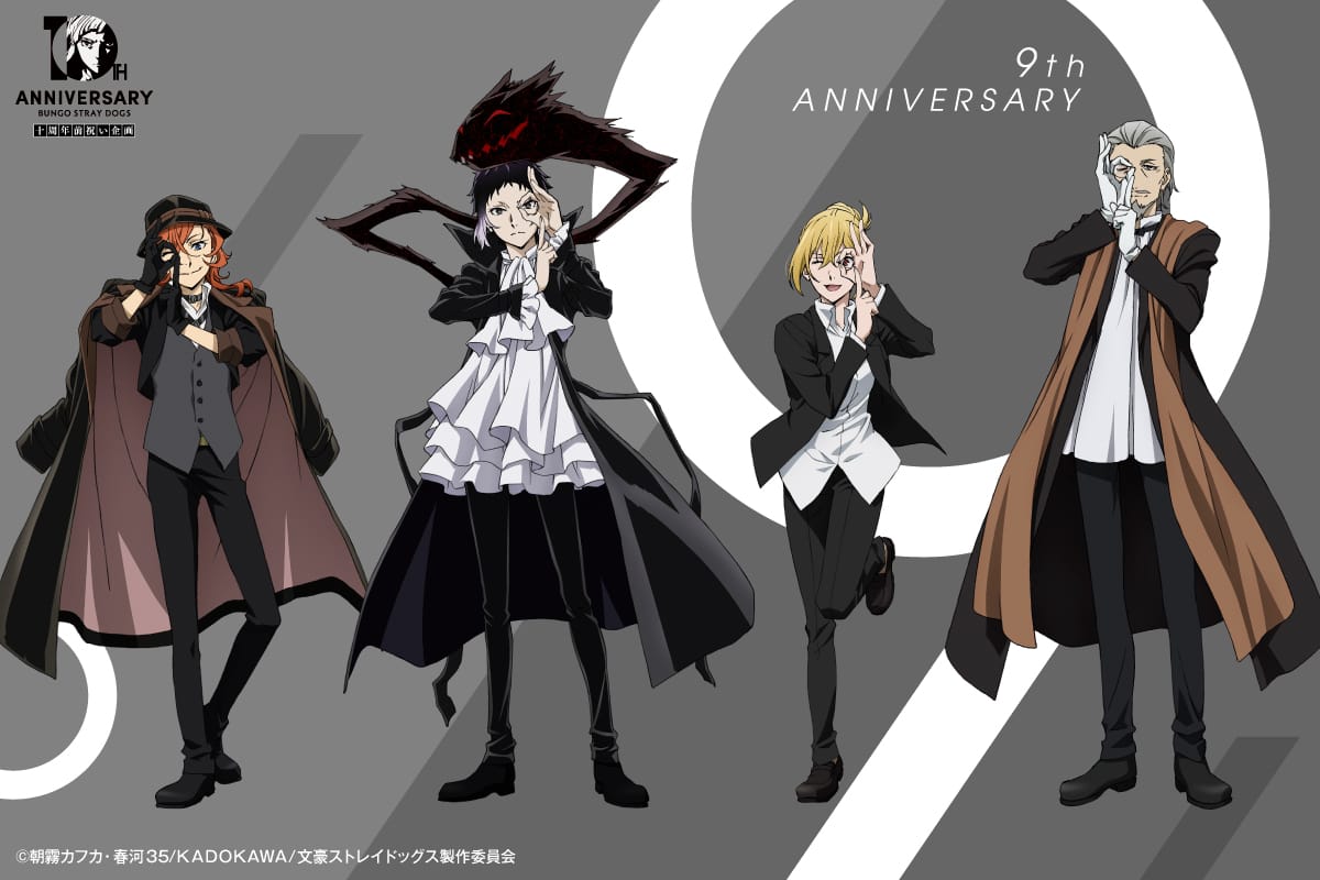 Bungo Stray Dogs 9th Anniversary Visual