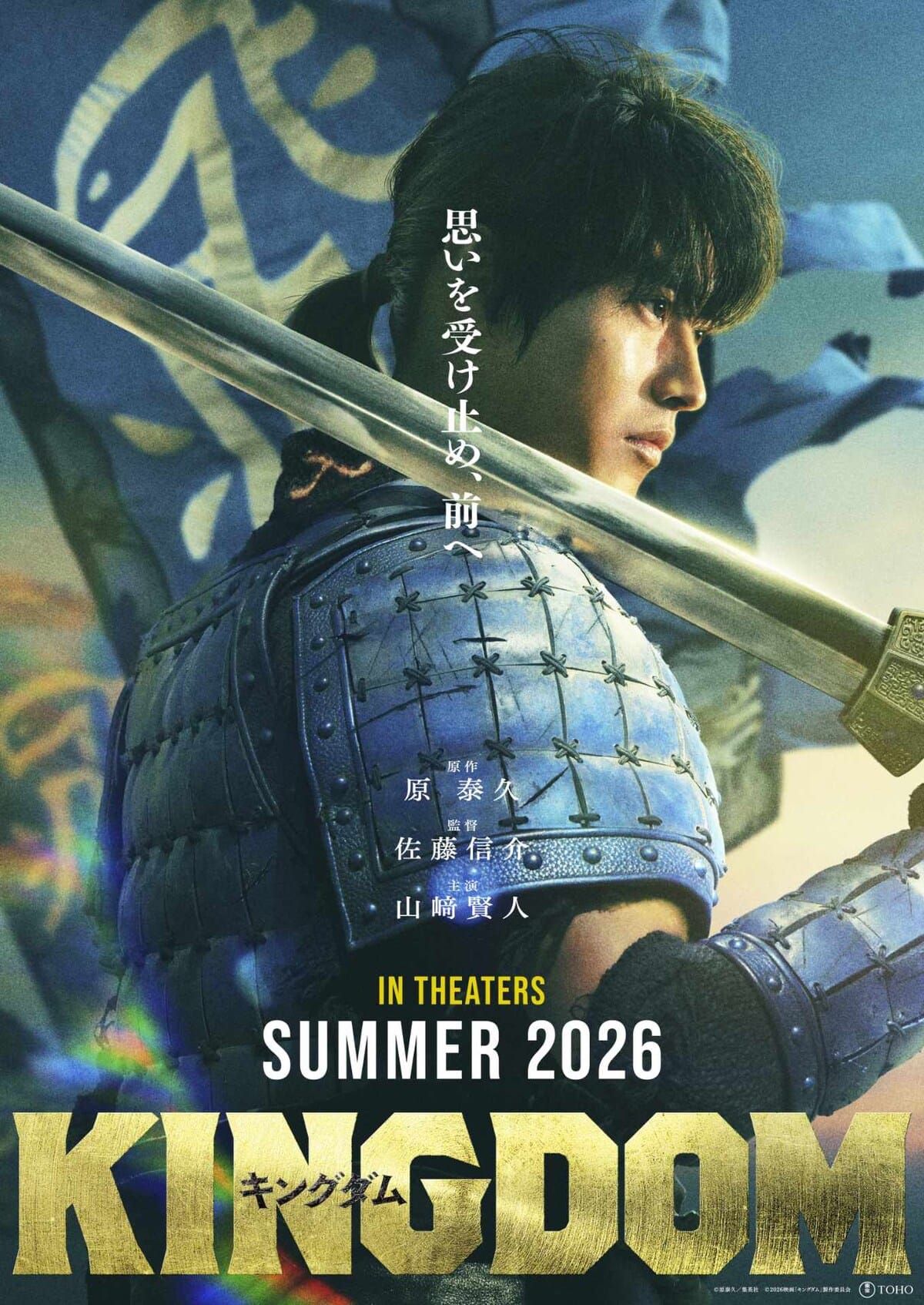 kingdom live action