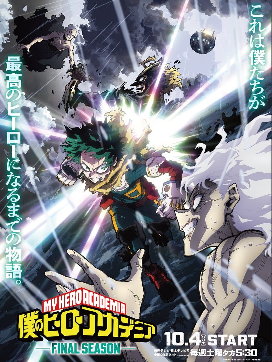 mha season 8 release date