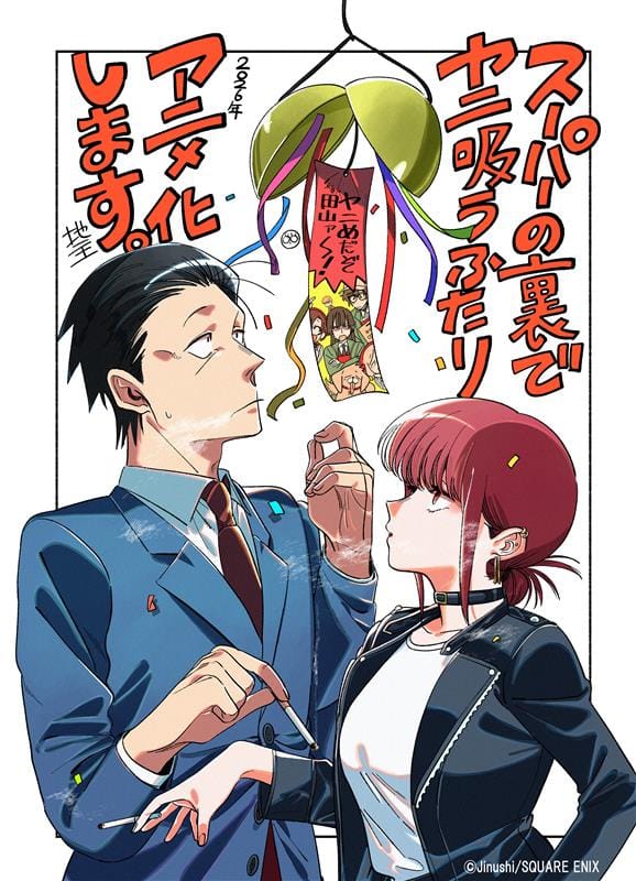 Smoking Behind the Supermarket With You Anime