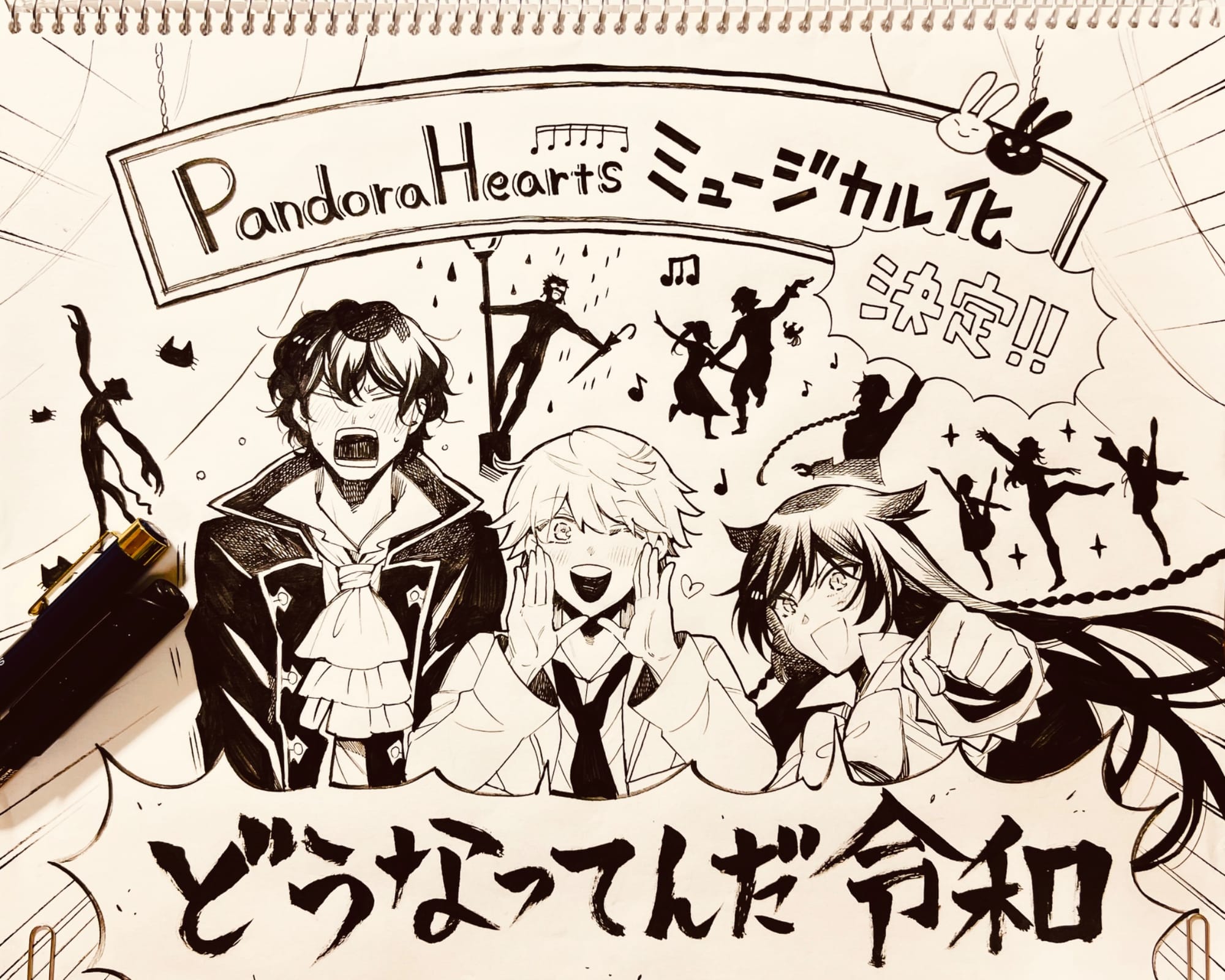 pandorahearts musical
