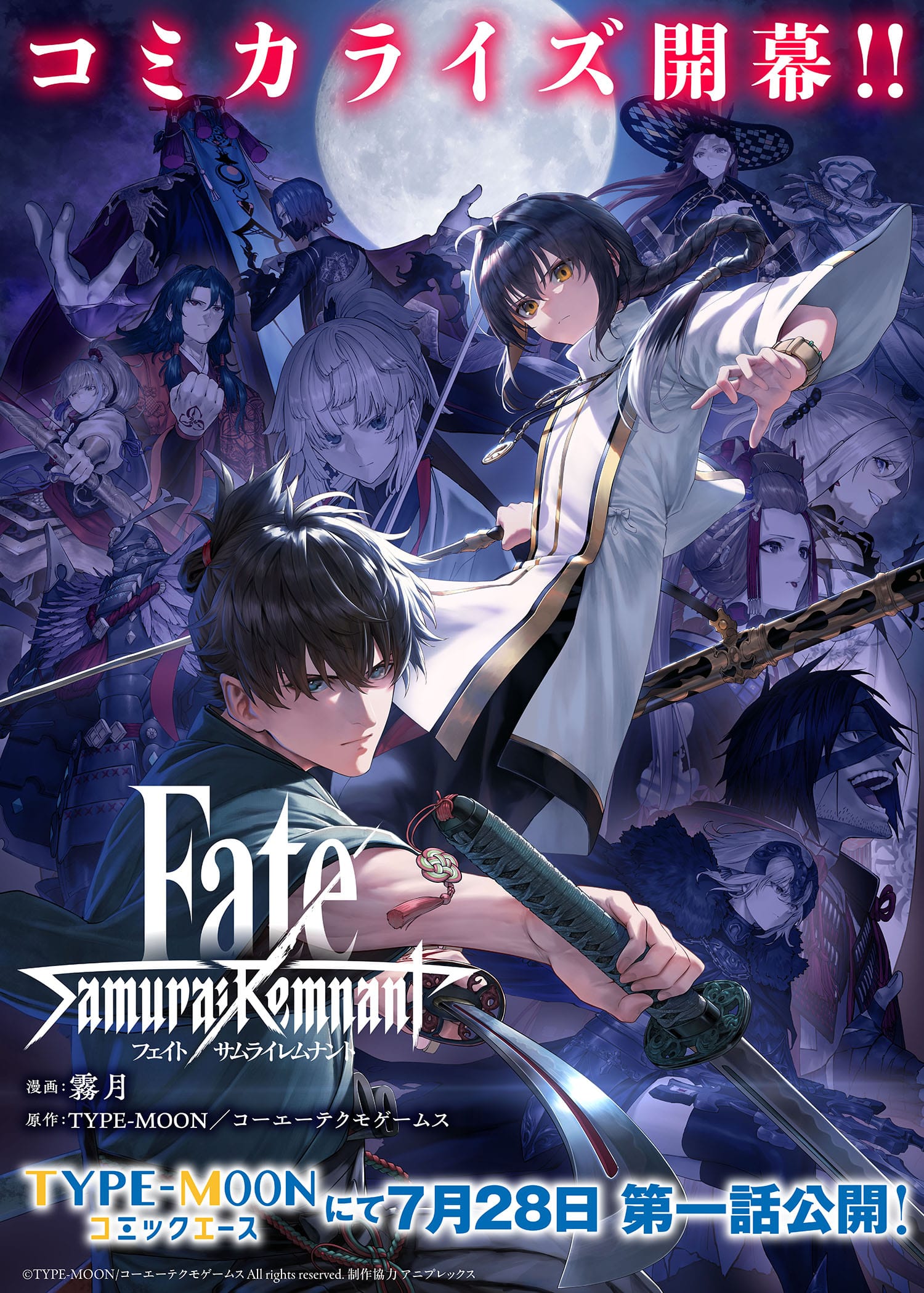 Fate/Samurai Remnant Manga Serialization Announcement