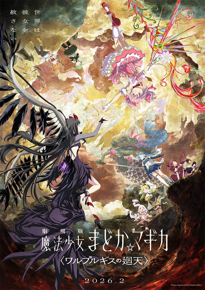 madoka Walpurgisnacht
