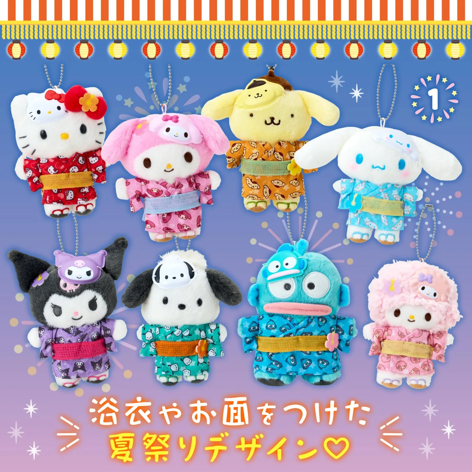 Sanrio Announces New Summer Festival Line