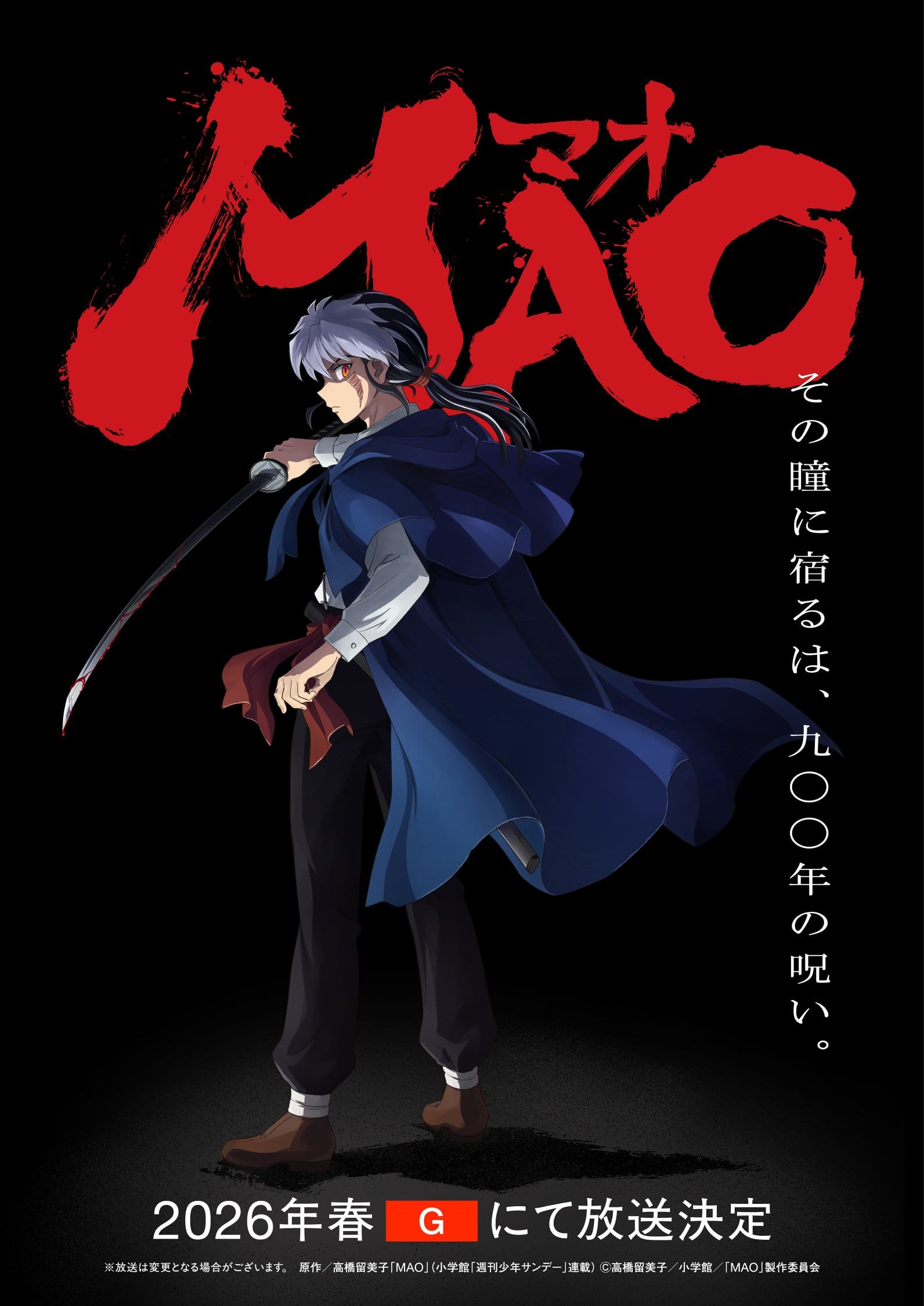 Rumiko Takahashi mao anime