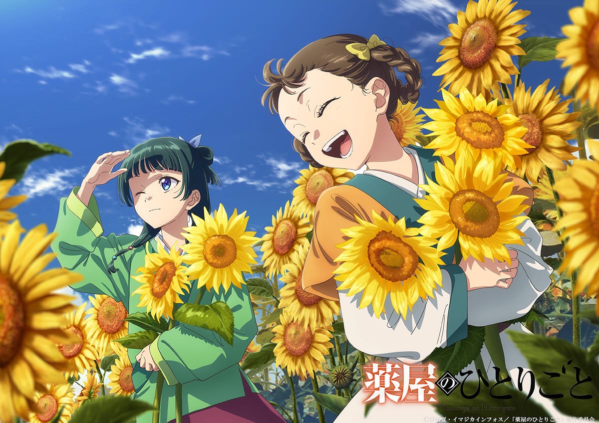 The Apothecary Diaries Seasonal Illustrations Sunflower