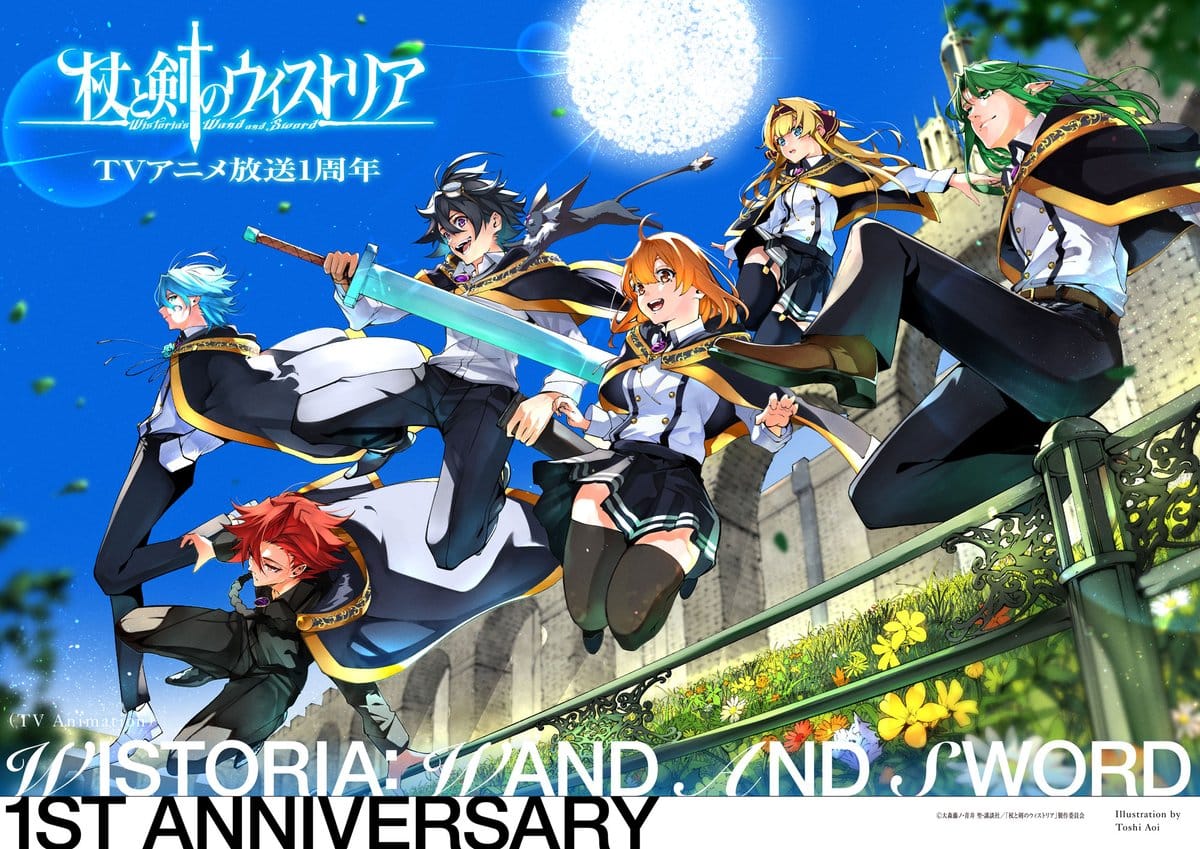 wistoria first anniversary visual
