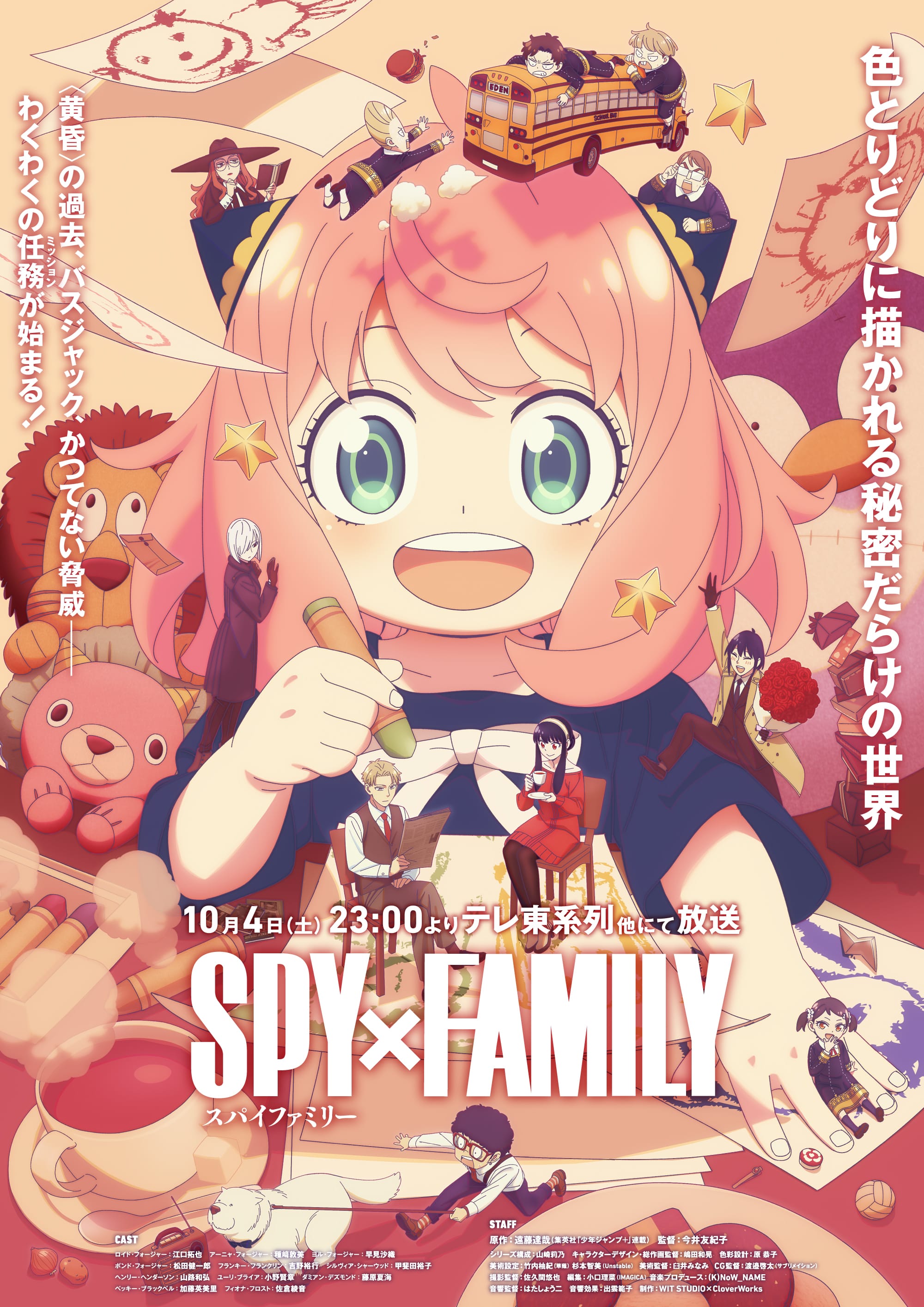 Spy x Family Season 3 Reveals Main Visual and October 4 Premiere