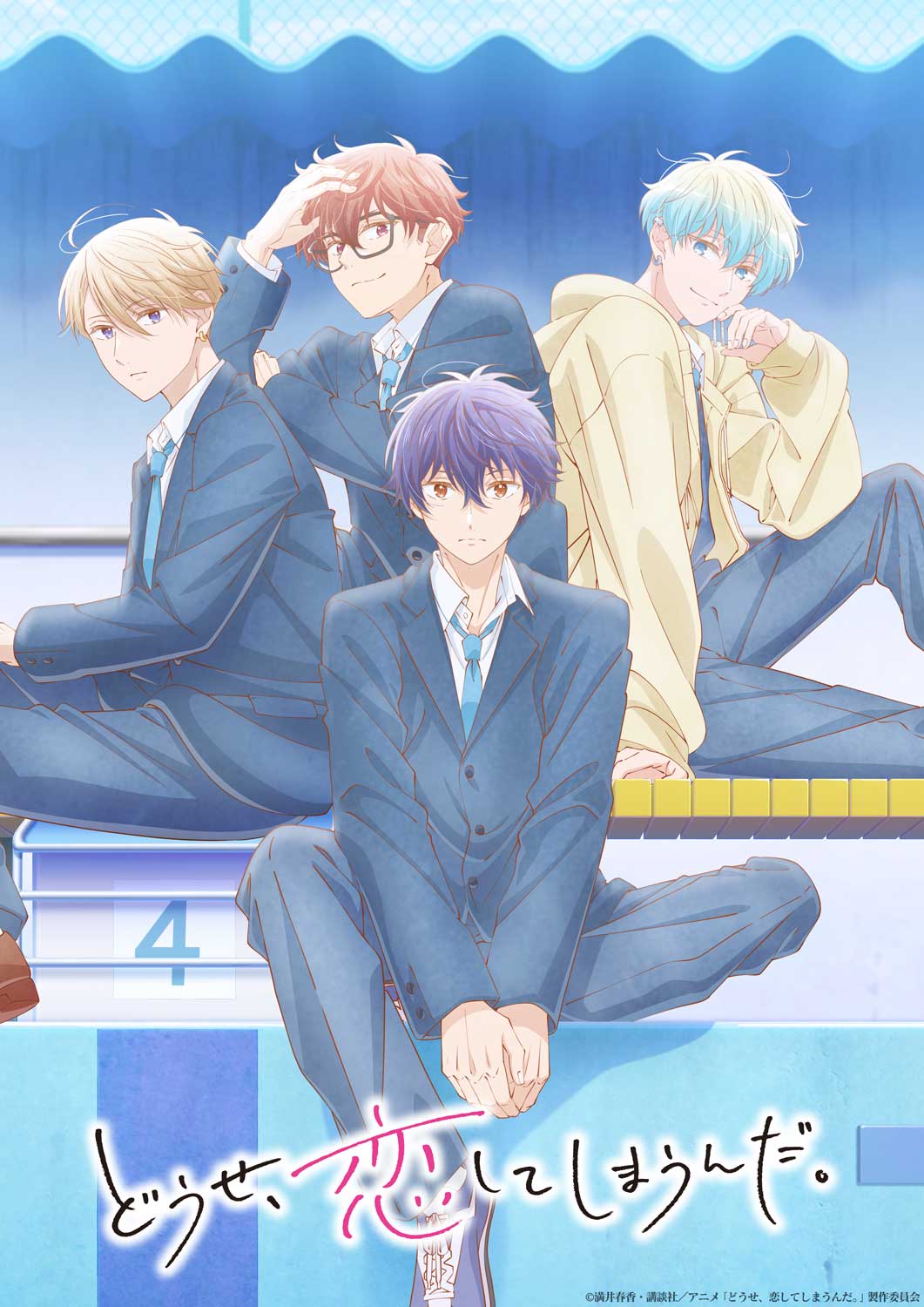 Anyway, I'm Falling in Love With You Season 2 visual
