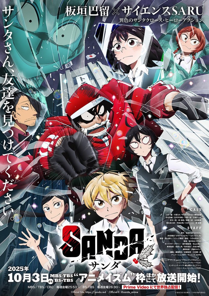 sanda anime release date