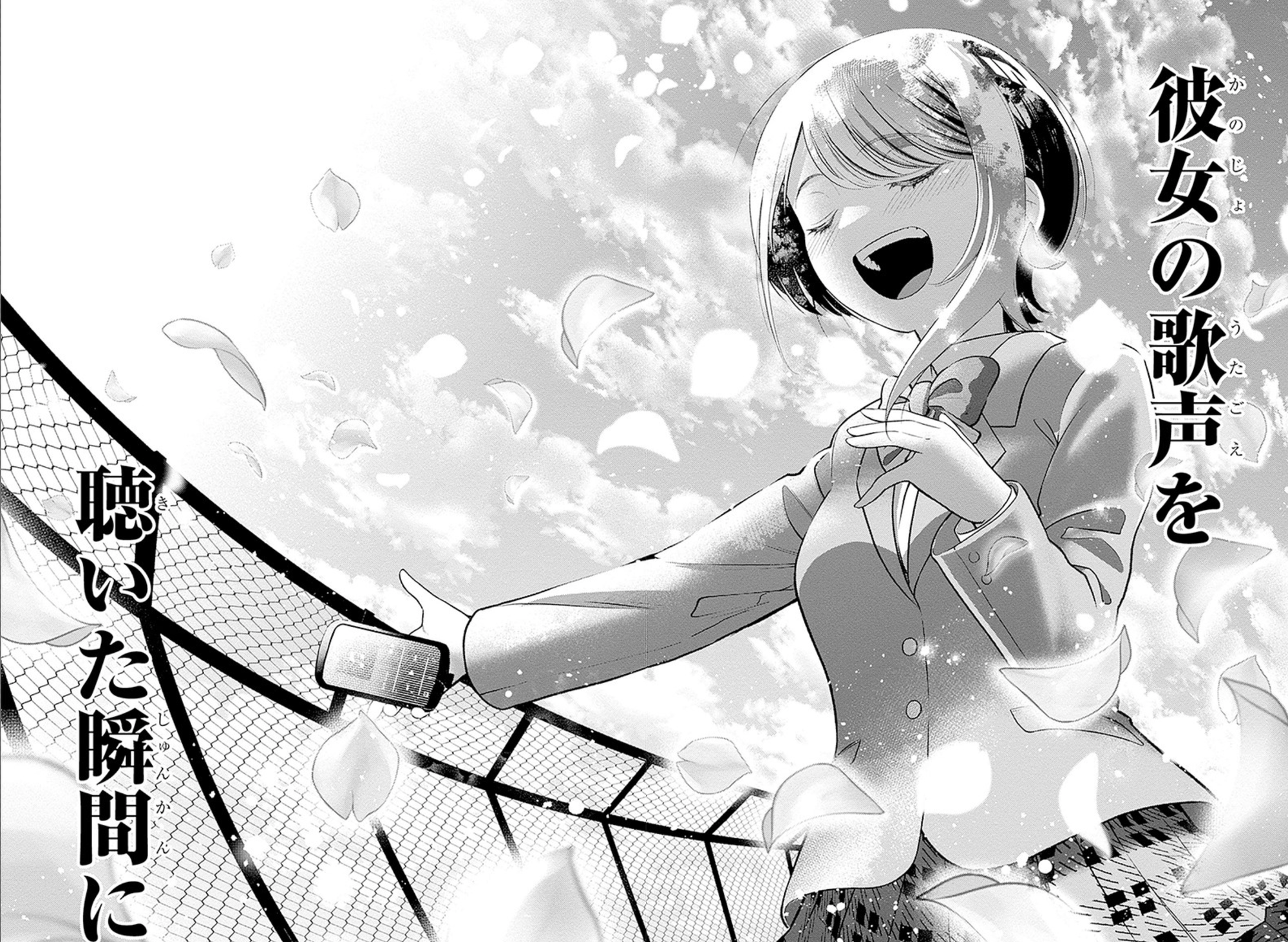 Hanakaze Killer Tune 
