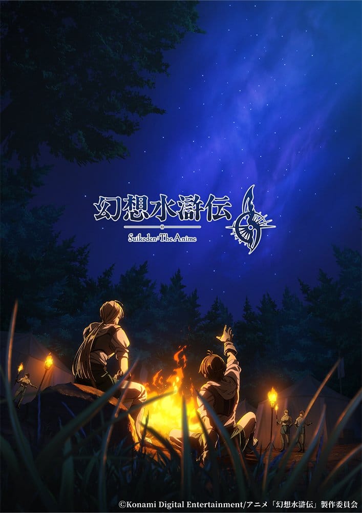 suikoden anime teaser visual
