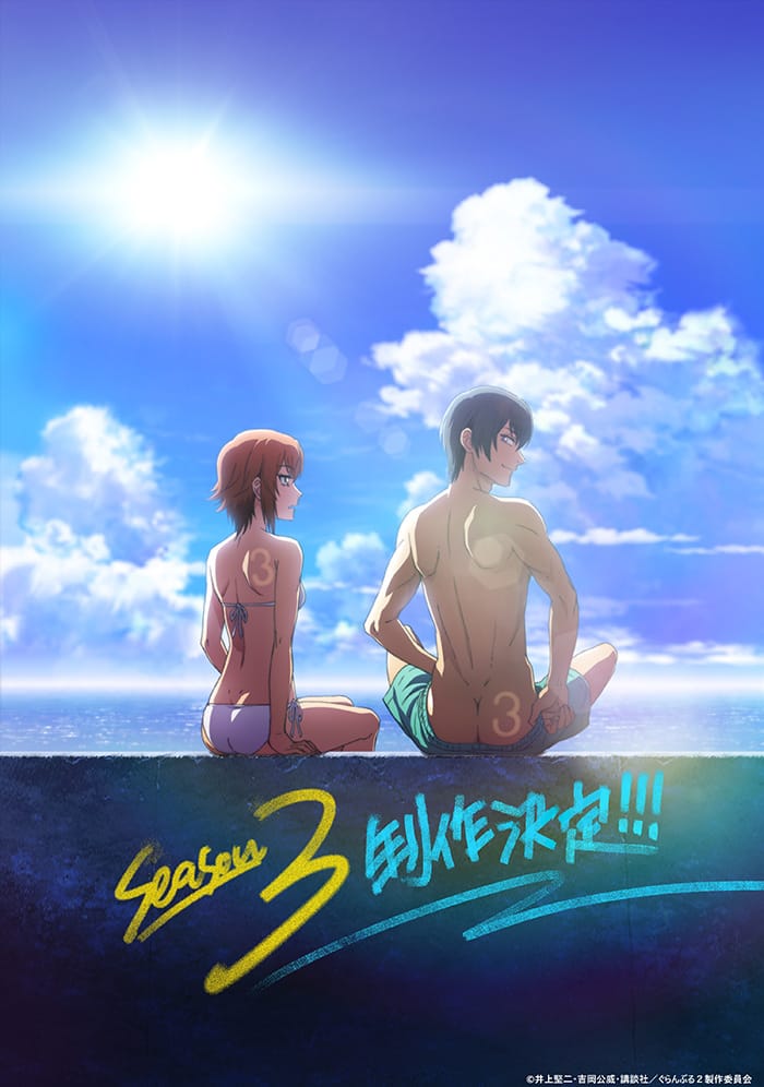 grand blue season 3