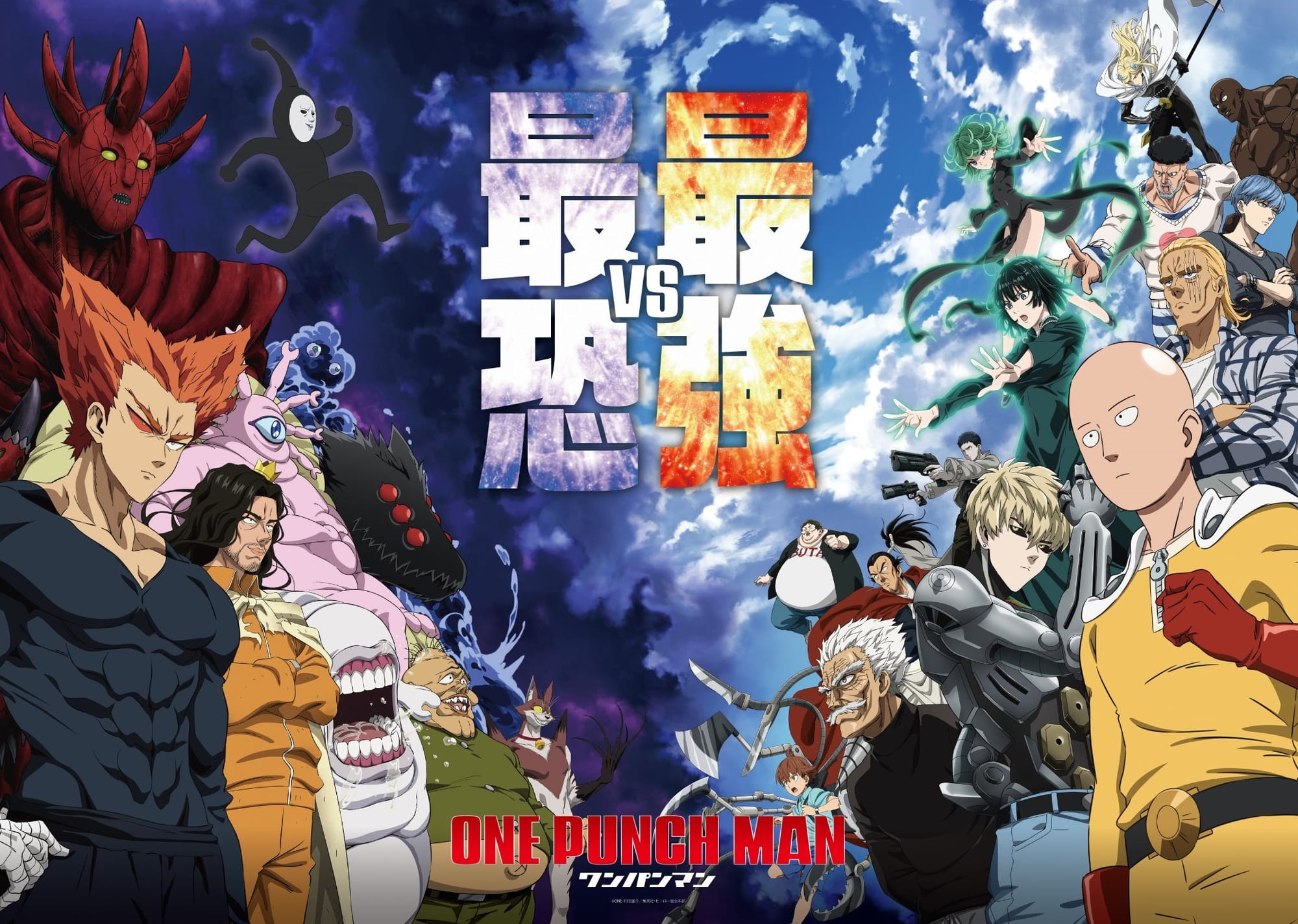 Opm s3 key visual