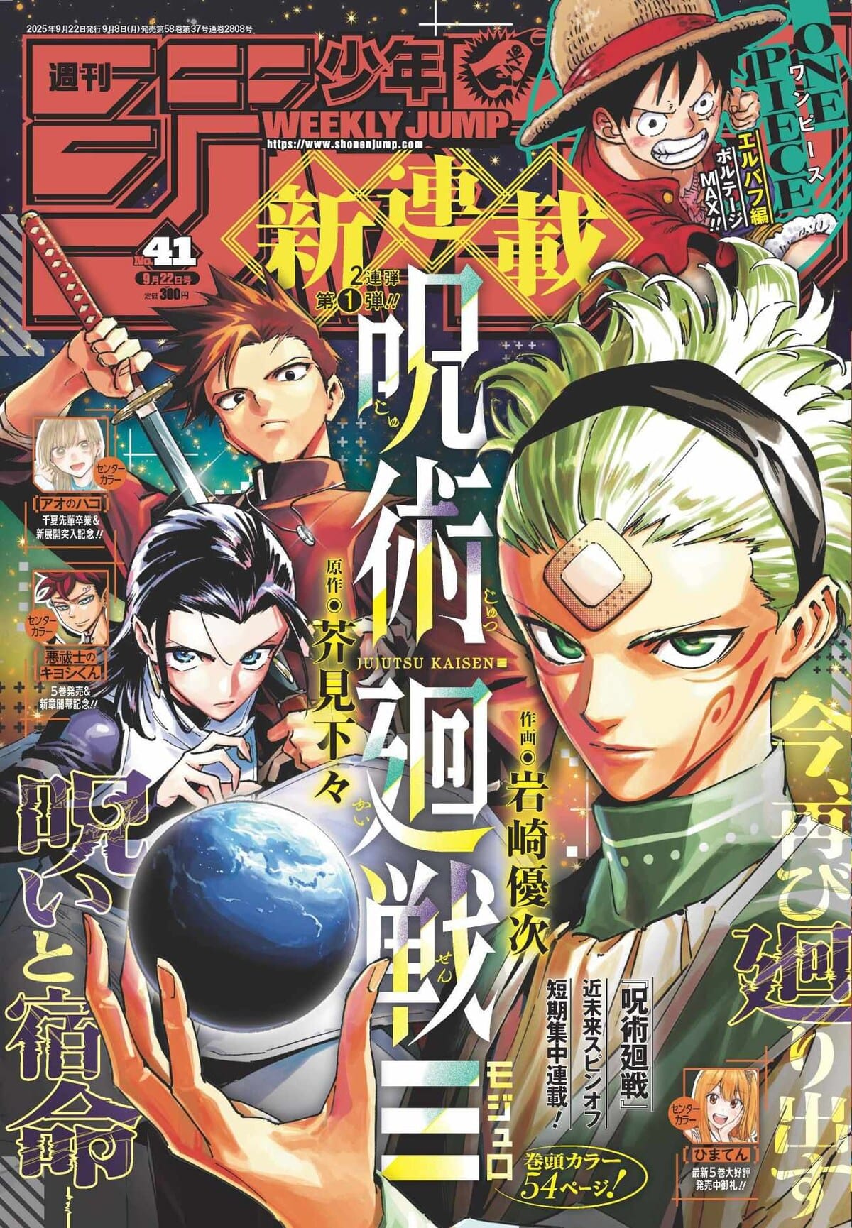 jjk spin off manga