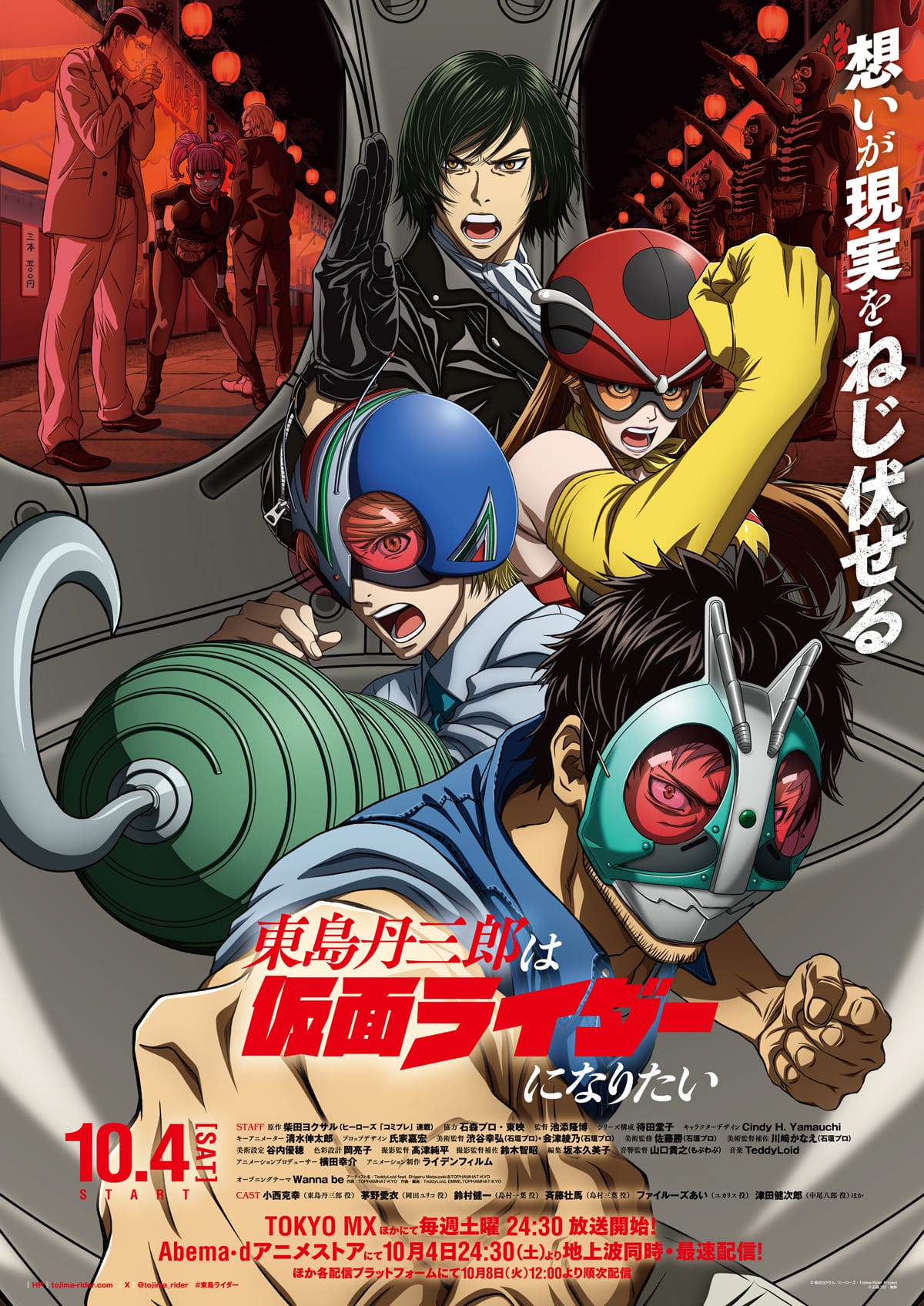 Tojima Wants to Be a Kamen Rider Unveils New Trailer, Special Message From Kenjiro Tsuda