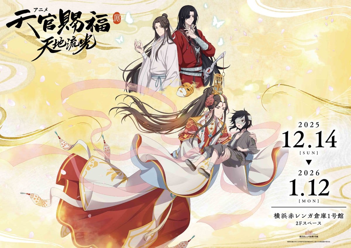 Heaven Official's Blessing japan exhibition
