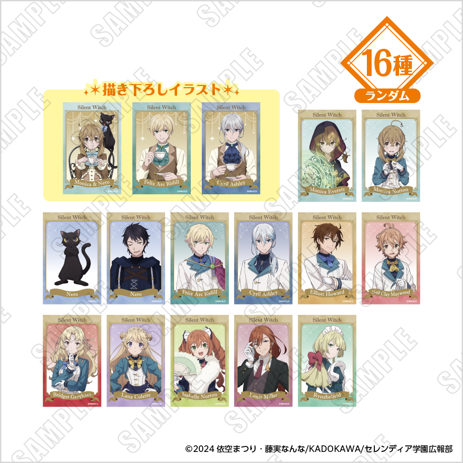 Silent Witch Collaboration 