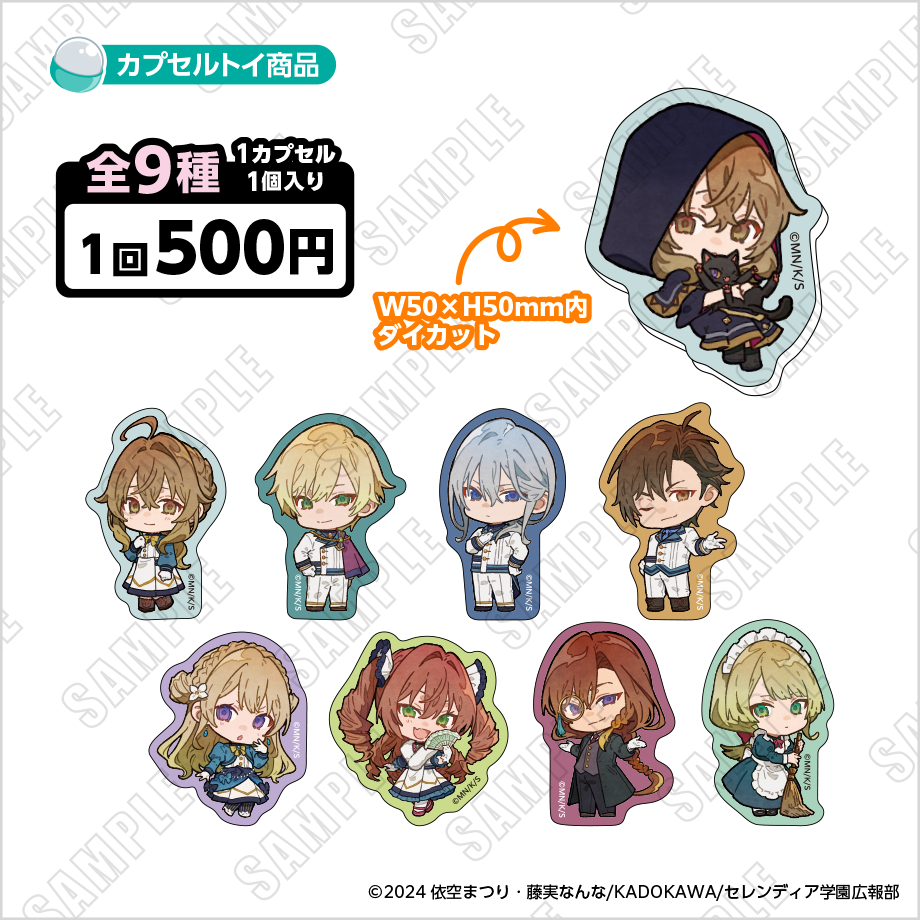 Silent Witch Collaboration 