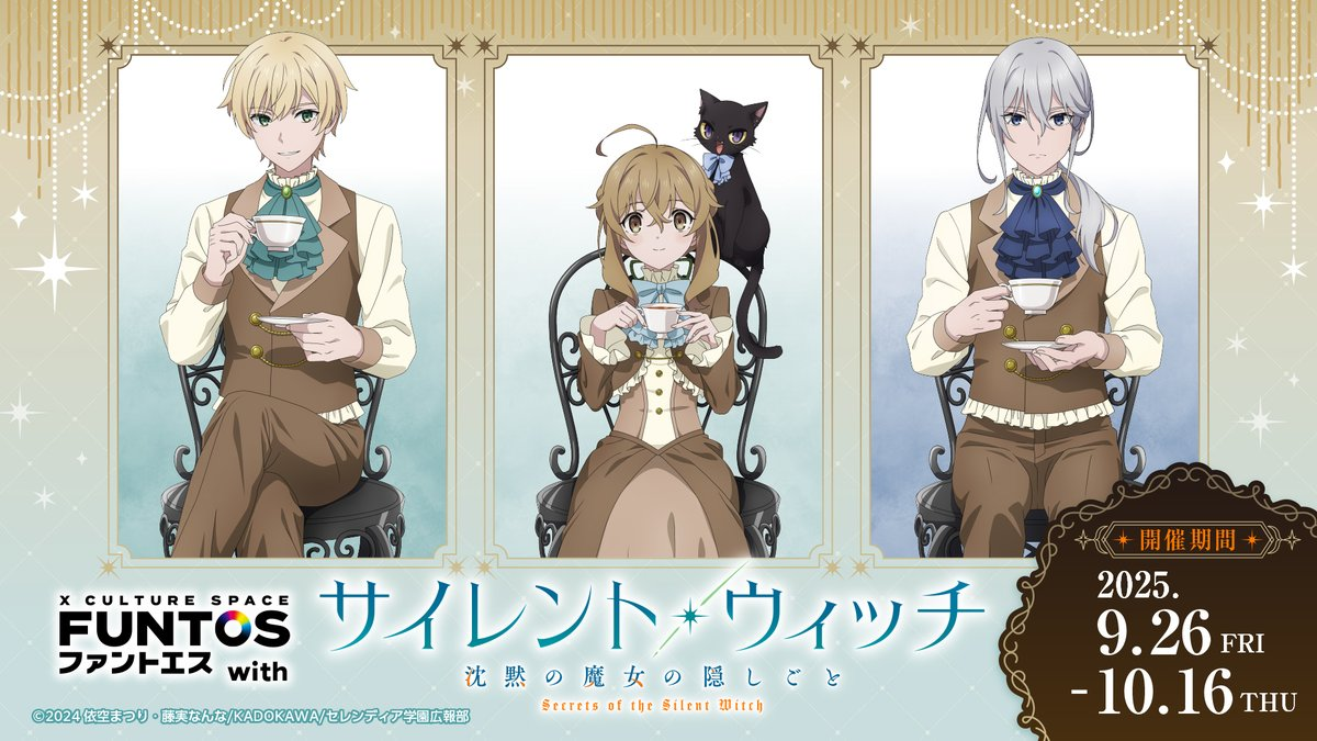 Silent Witch Collaboration
