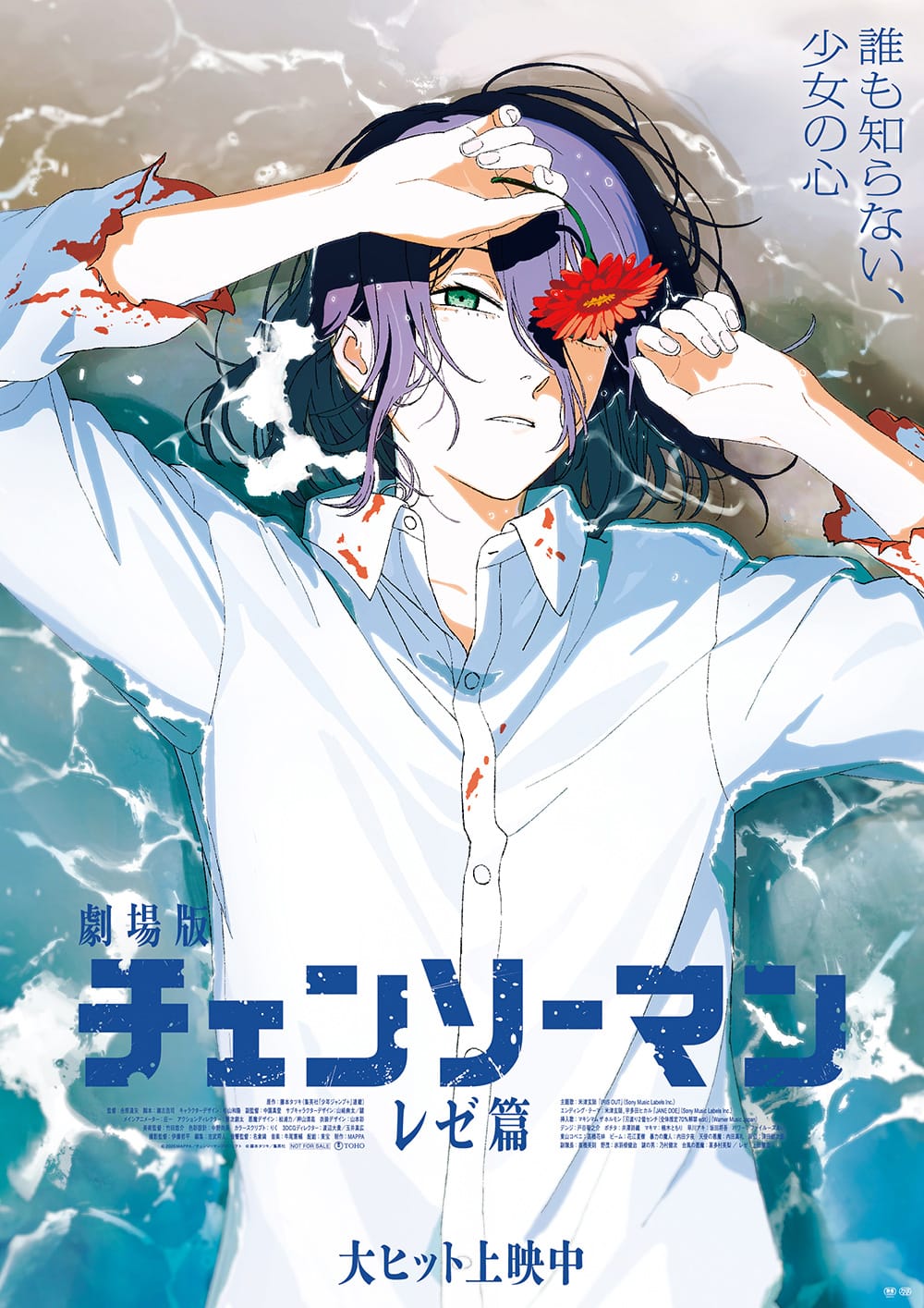 chainsaw man reze visual