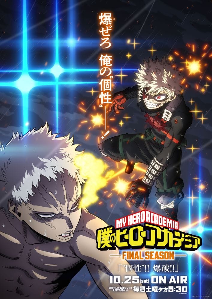 bakugo all for one