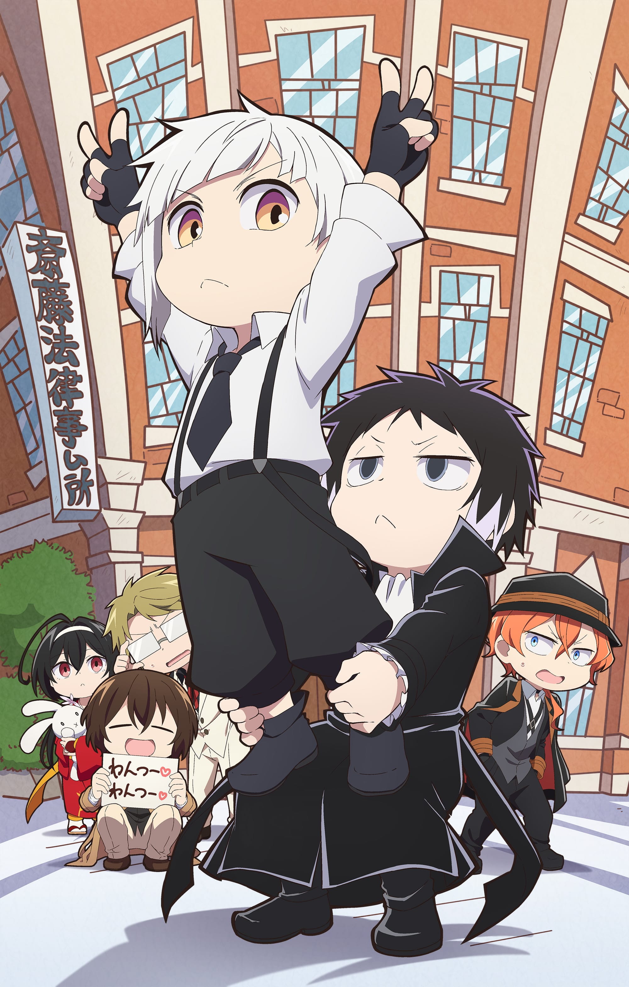 Bungo Stray Dogs Wan Season 2 kv