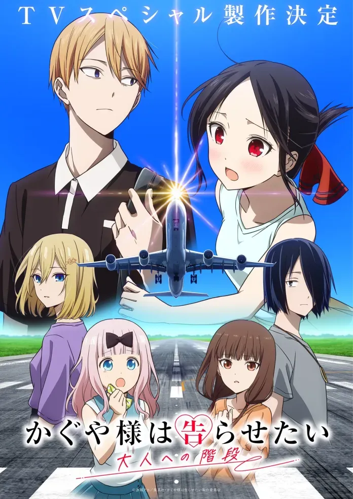 Muse Asia Releases Winter 2026 Anime Lineup - Kaguya-sama: Love Is War