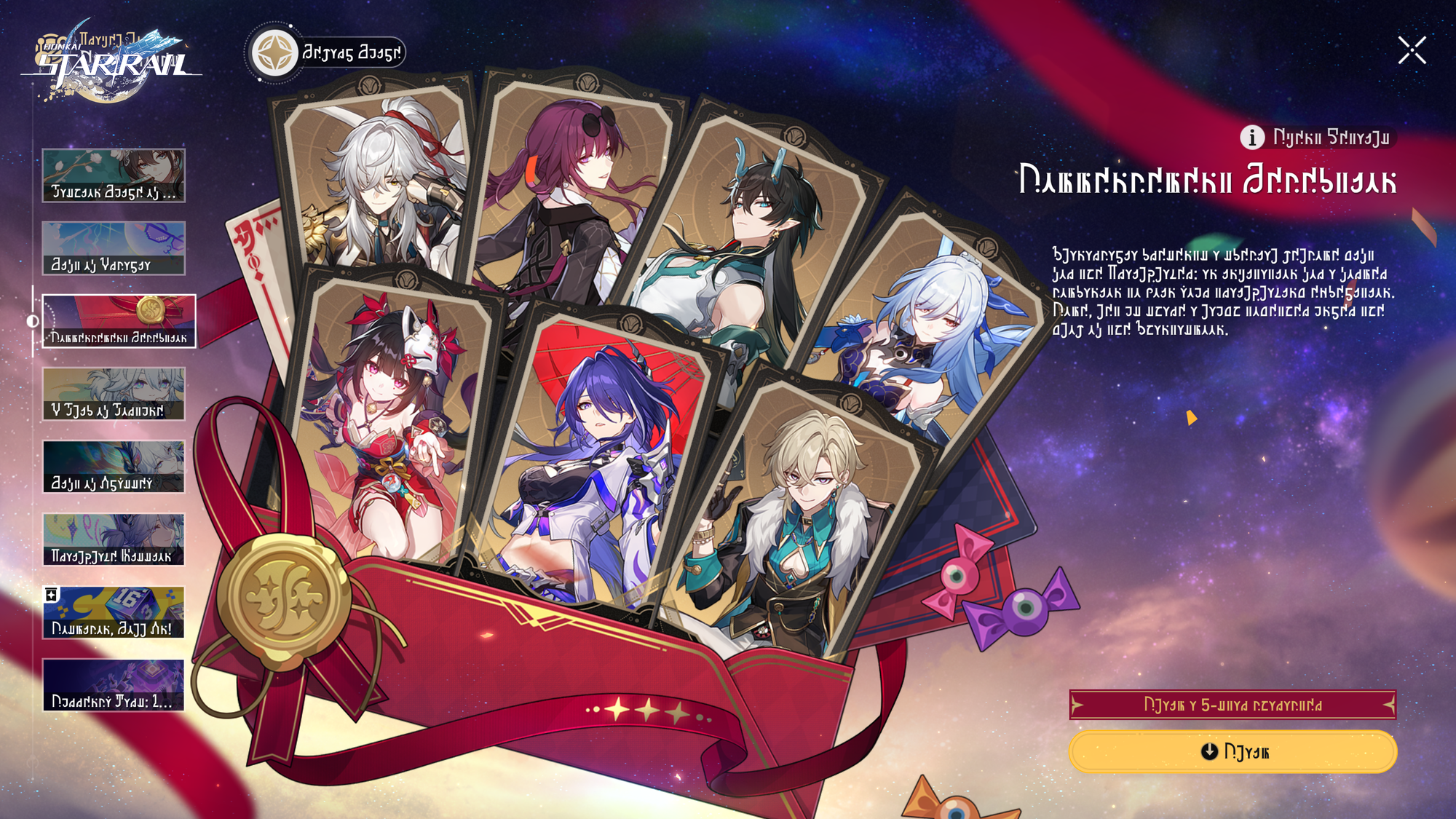  Honkai Star Rail 4.0 update, "No Aha at Full Moon" 