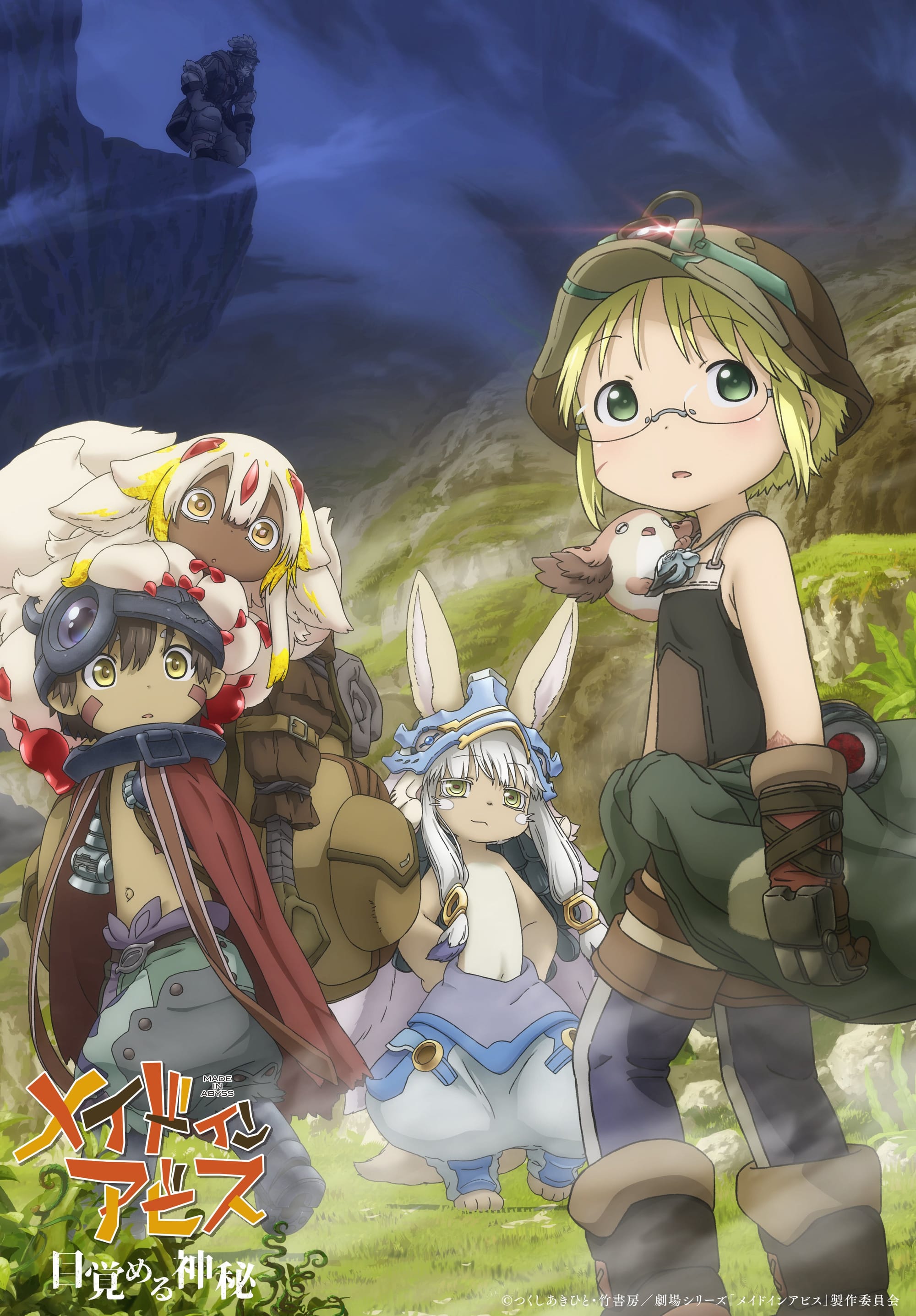 Made in abyss movie kv