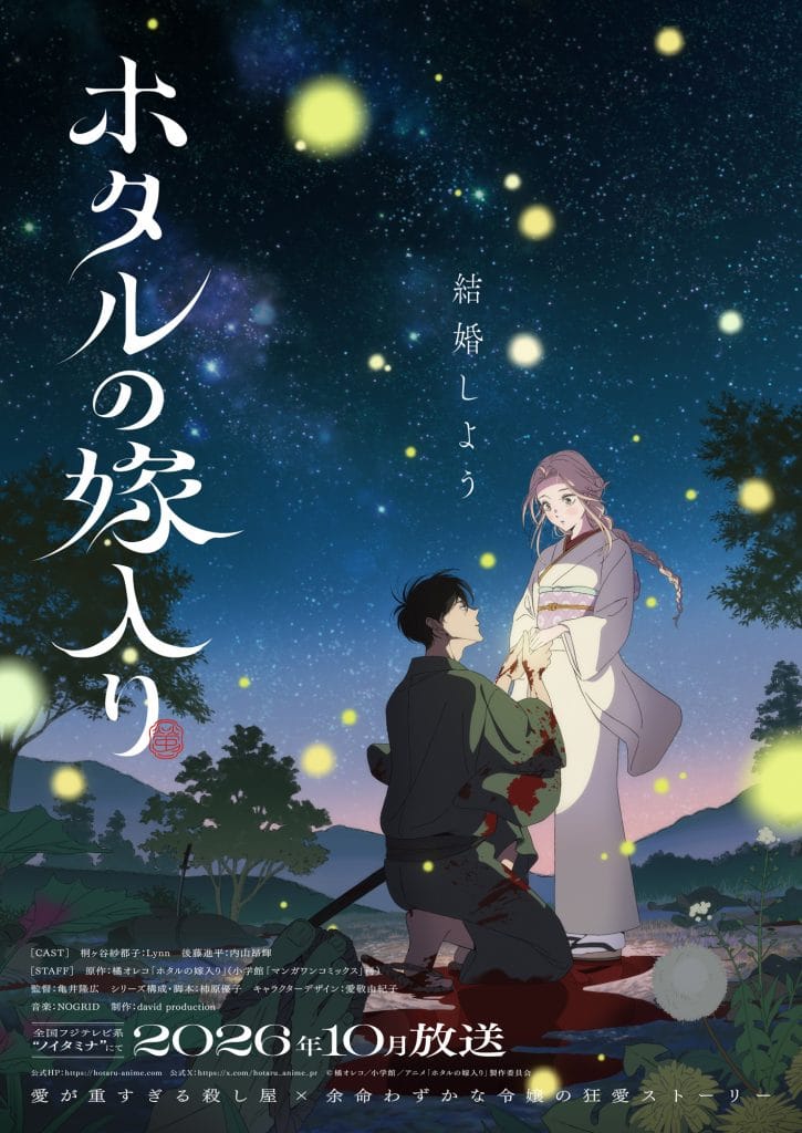 firefly wedding anime