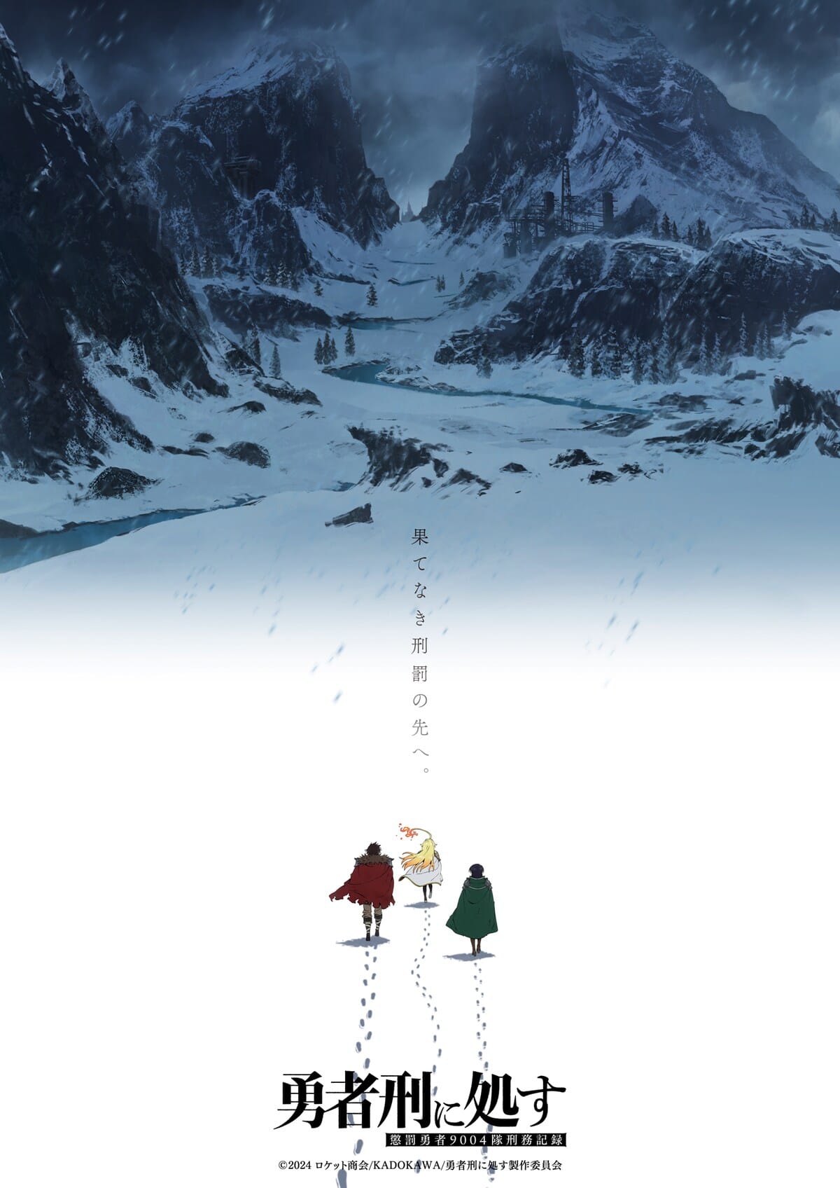 sentenced to be a hero season 2