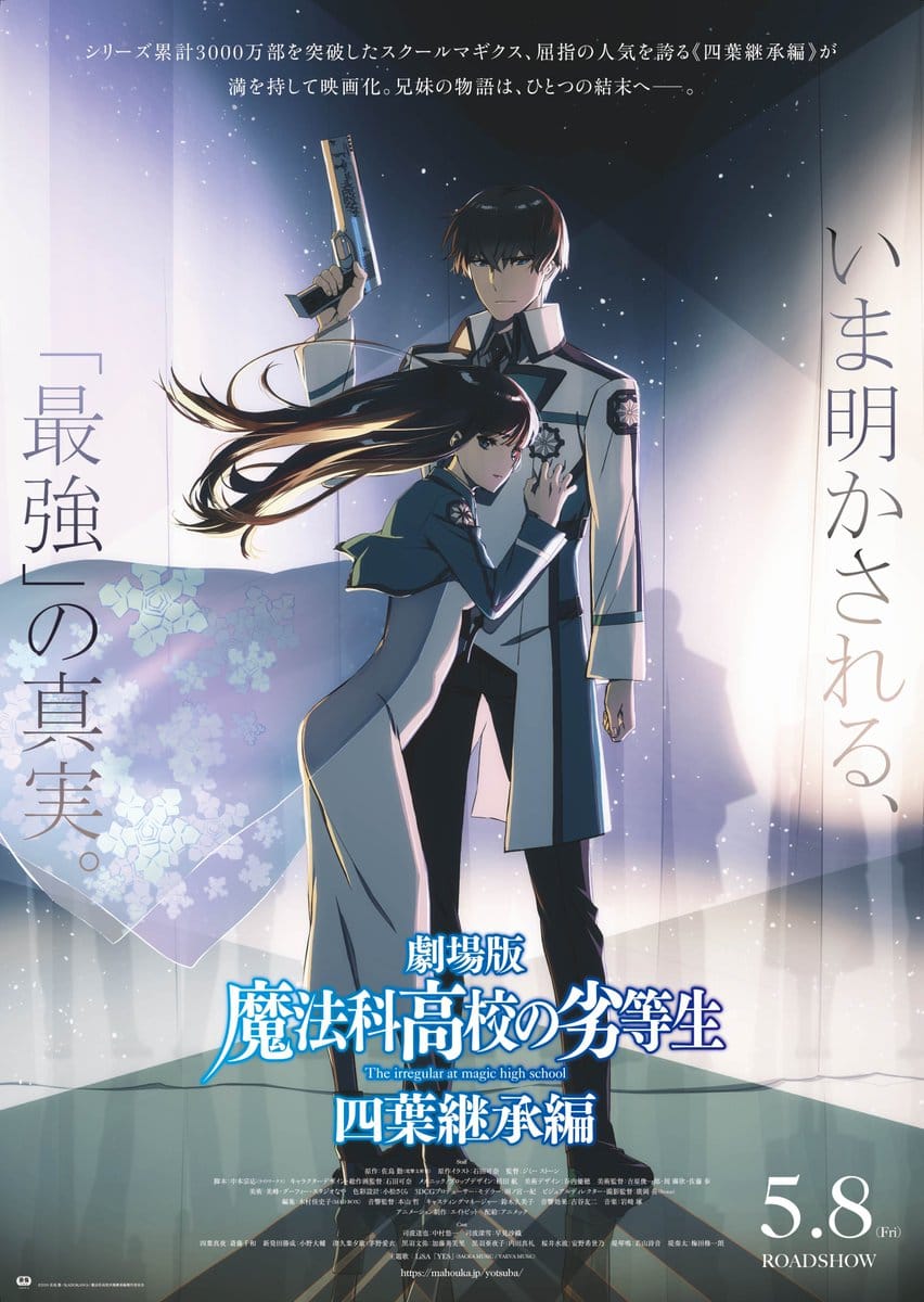 mahouka yotsuba kv