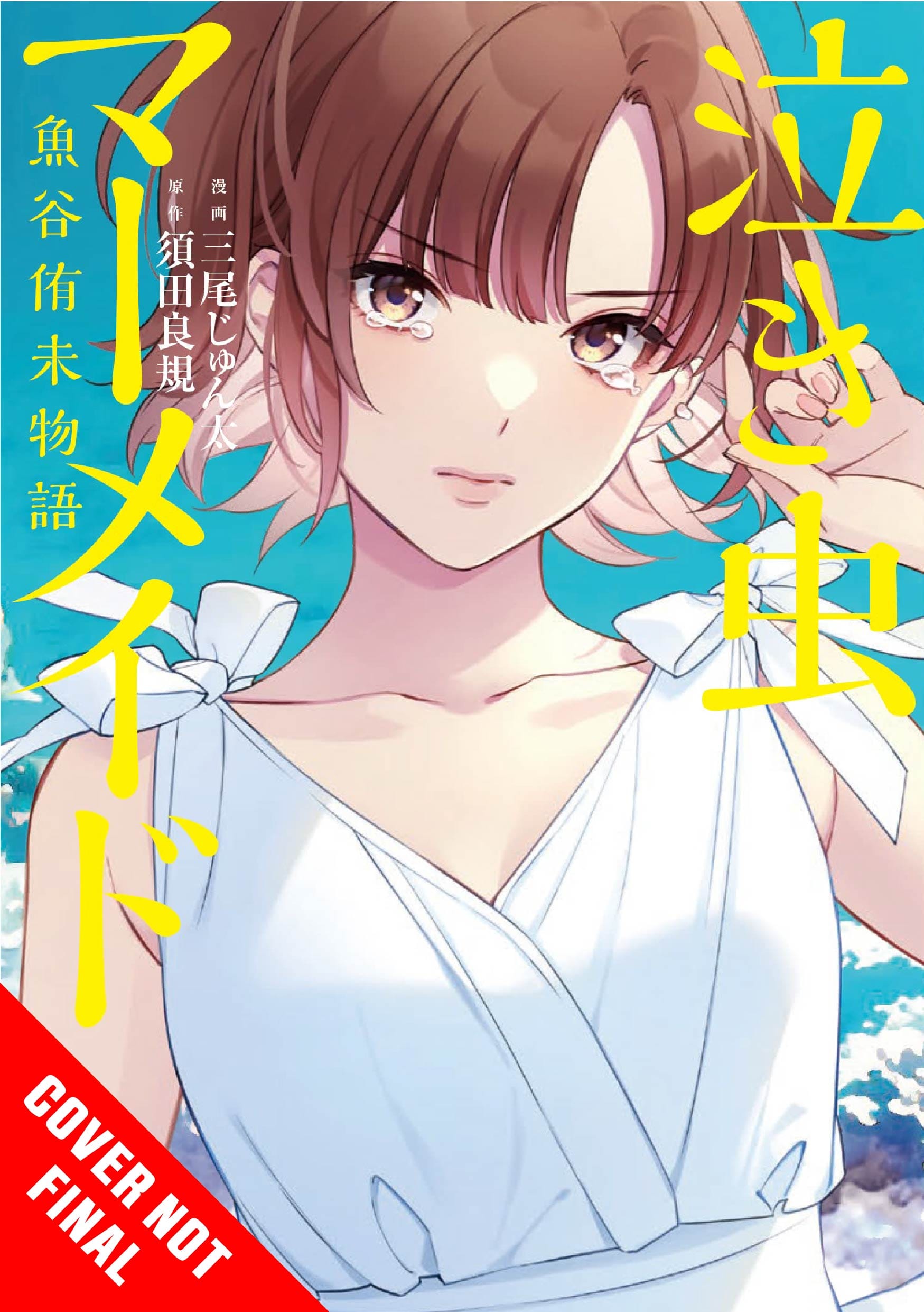 Crybaby Mermaid - Illustrated Memoir of Yuumi Uotani