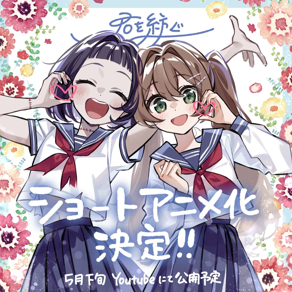 Let Me Fix You GL manga