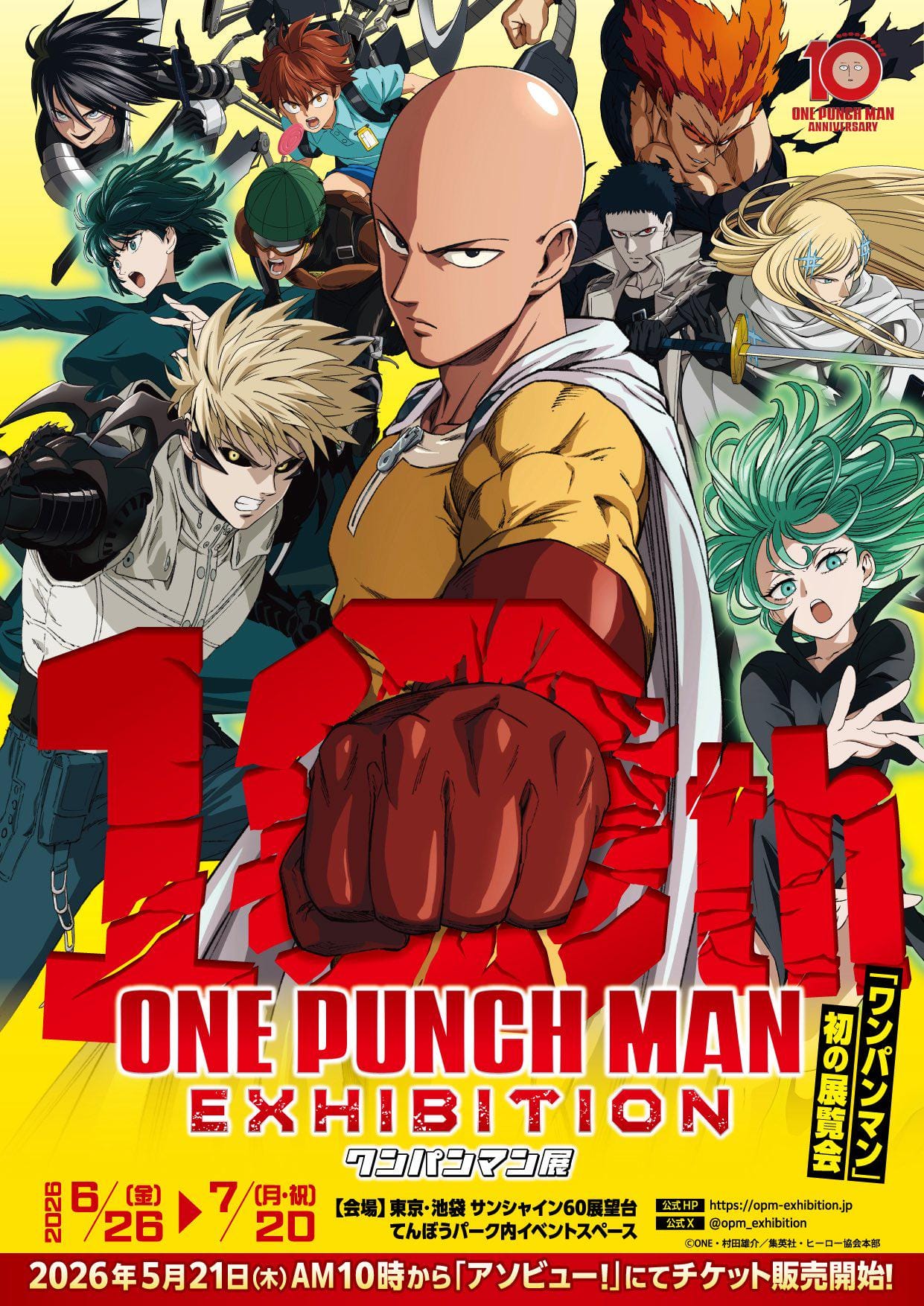 "One-Punch Man Exhibition," commemorating the 10th anniversary of the anime