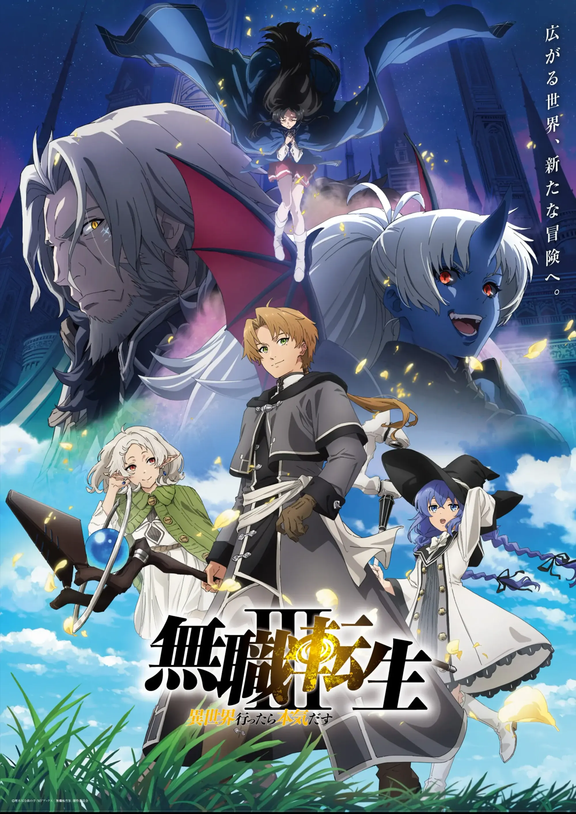 Mushoku Tensei: Jobless Reincarnation Season 3 kv