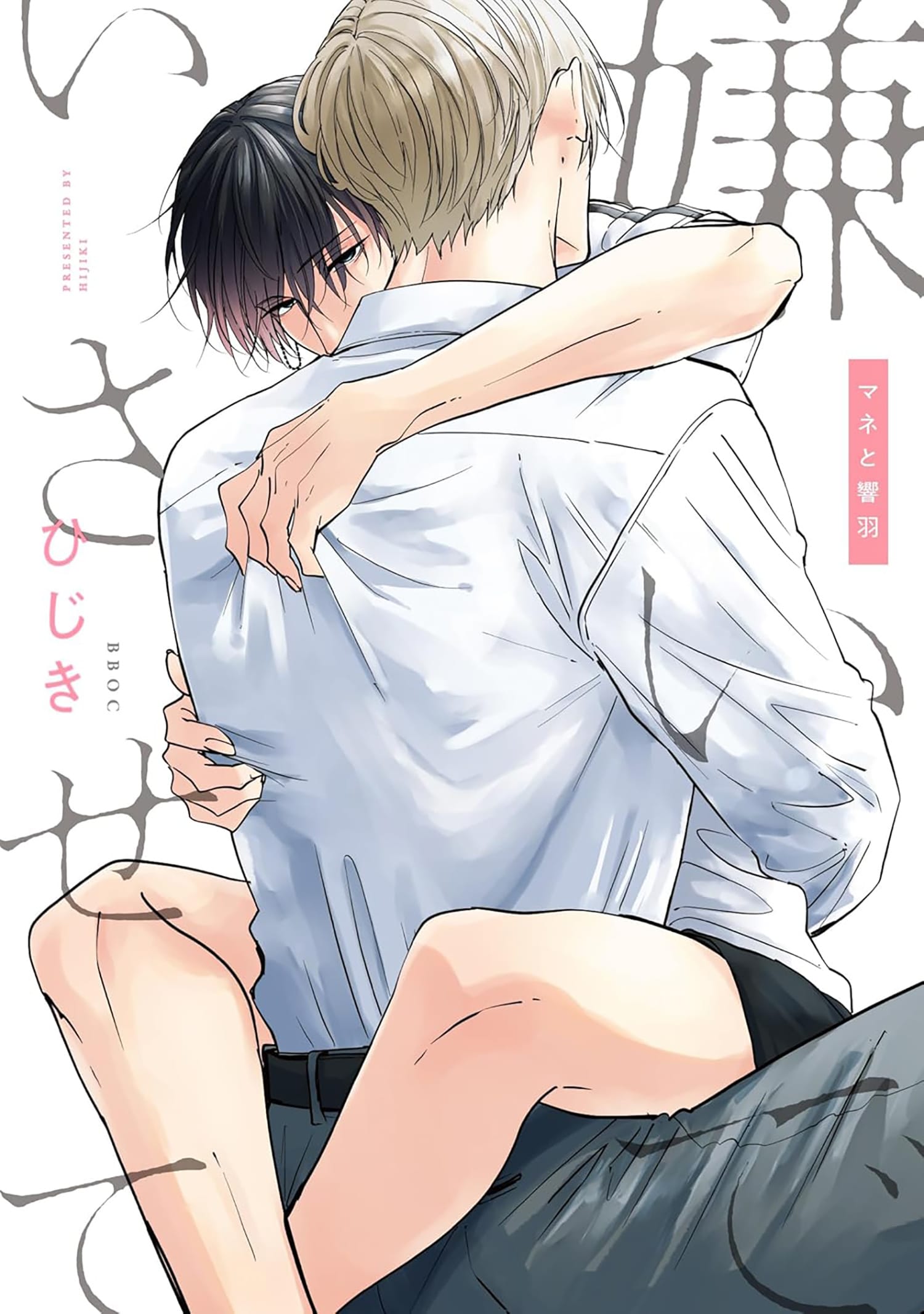 Manga Cover